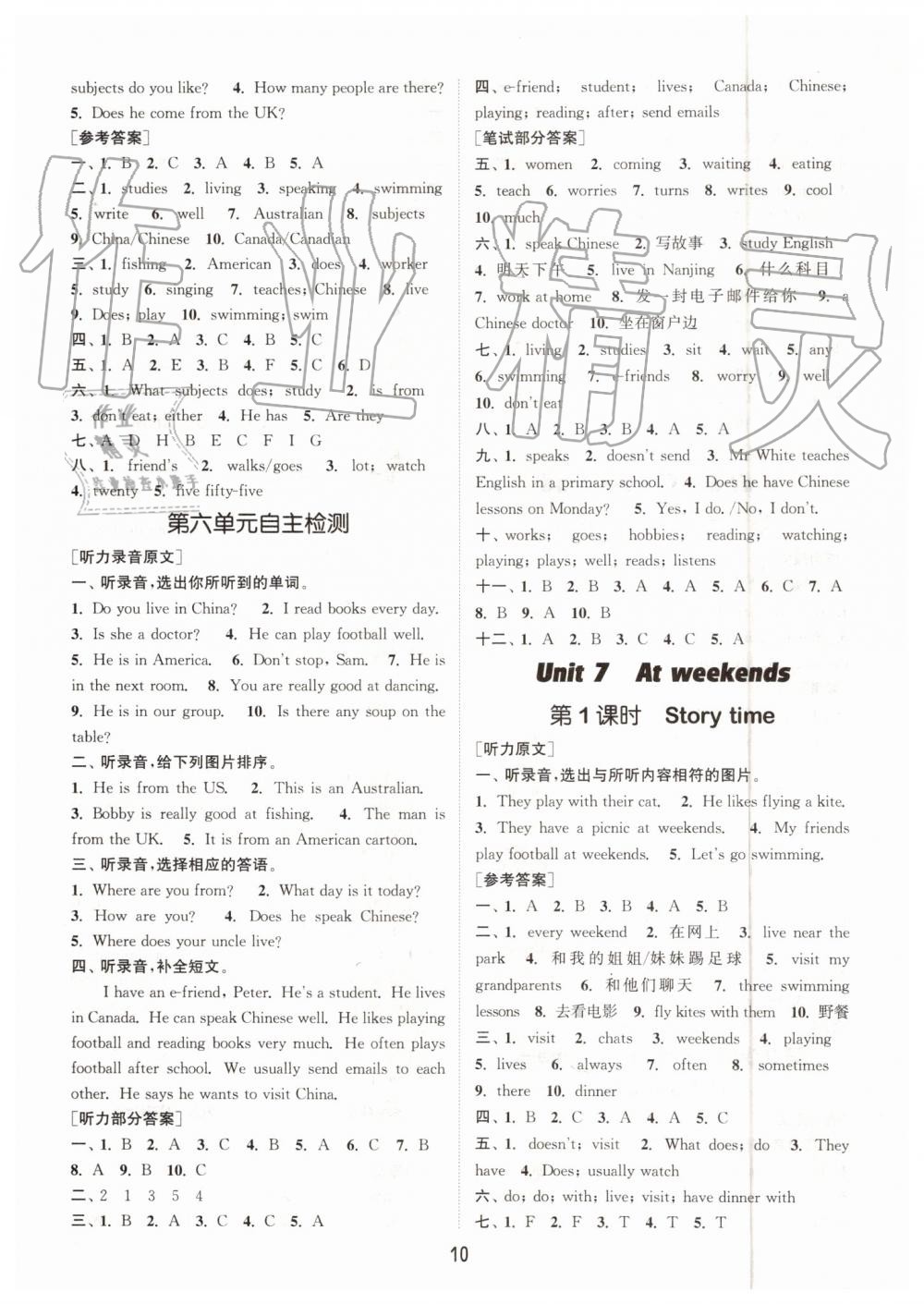 2019年通城學(xué)典課時(shí)作業(yè)本五年級(jí)英語上冊(cè)譯林版 第10頁