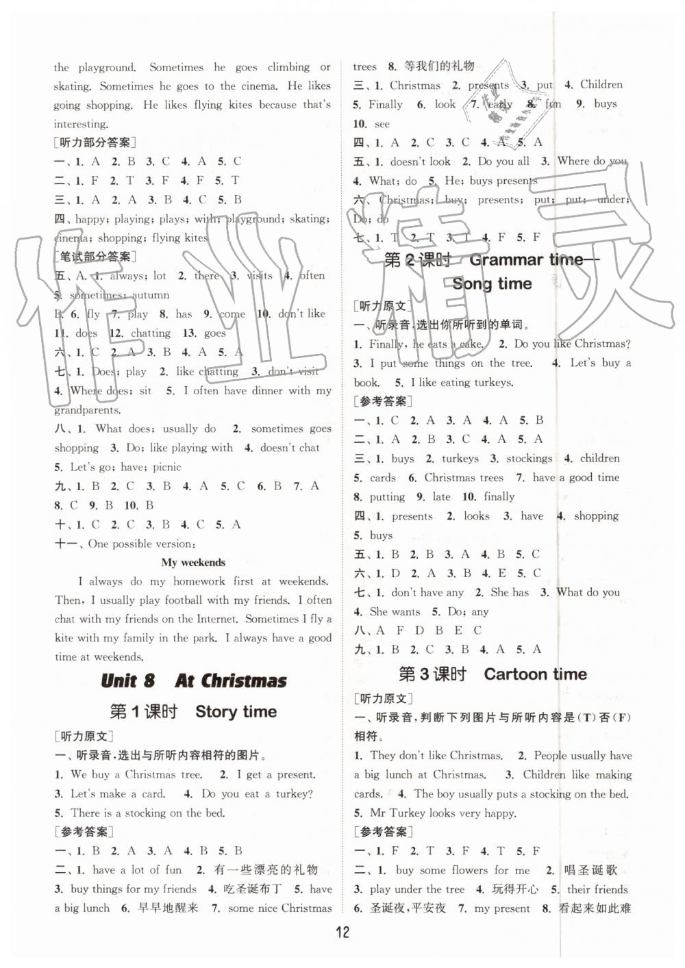 2019年通城学典课时作业本五年级英语上册译林版 第12页