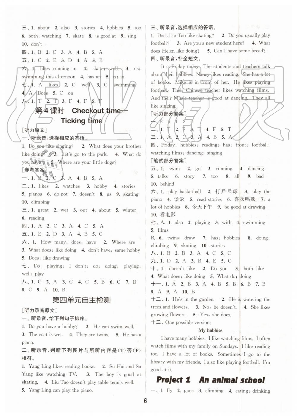 2019年通城学典课时作业本五年级英语上册译林版 第6页