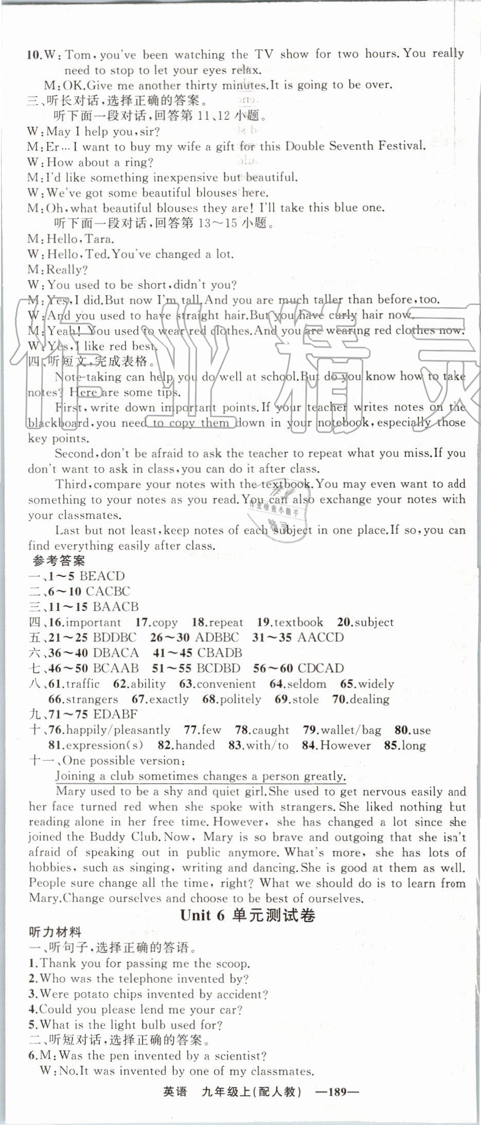 2019年四清導航九年級英語上冊人教版 第17頁