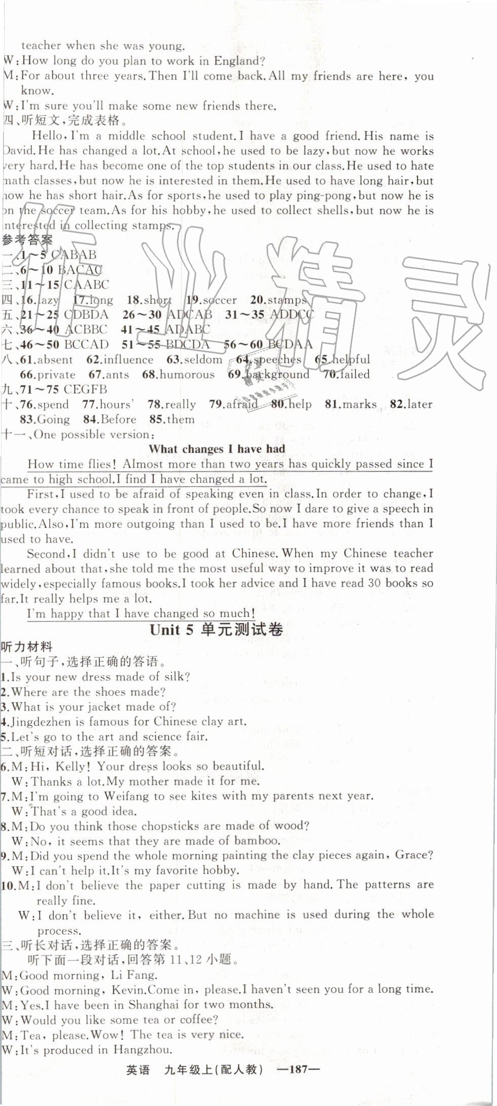 2019年四清导航九年级英语上册人教版 第15页