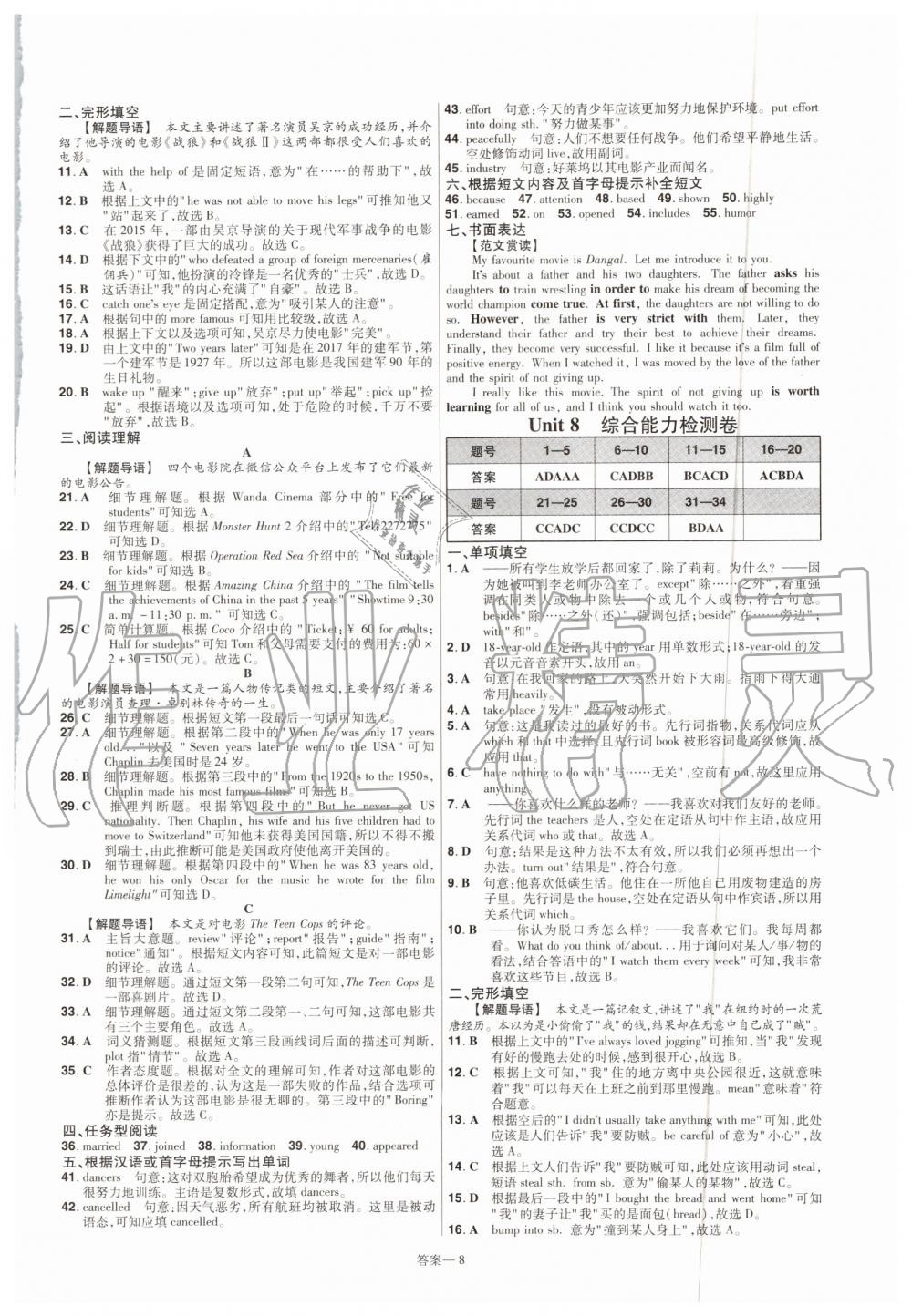 2019年一遍過初中英語九年級全一冊譯林版 第56頁