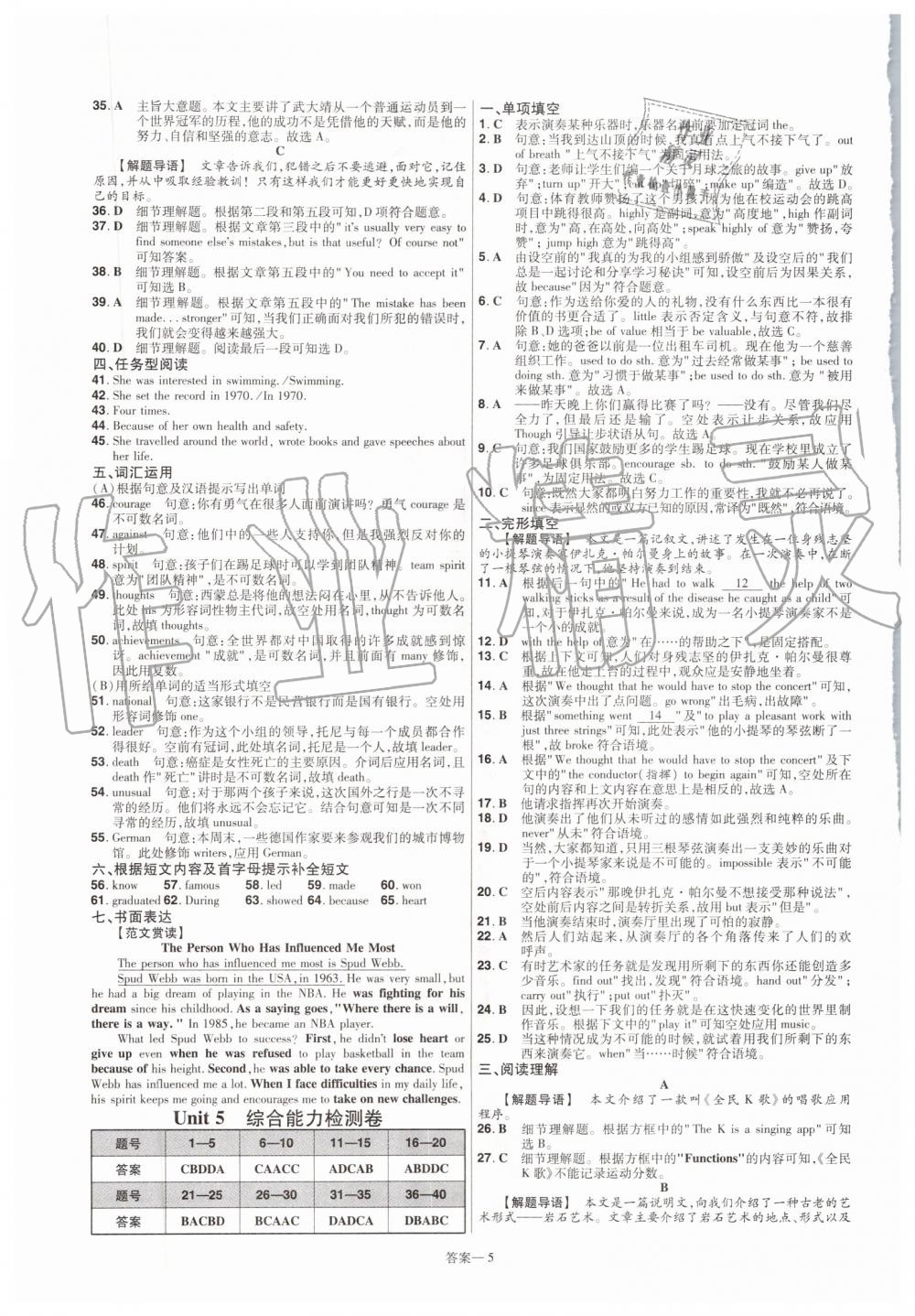 2019年一遍過(guò)初中英語(yǔ)九年級(jí)全一冊(cè)譯林版 第53頁(yè)