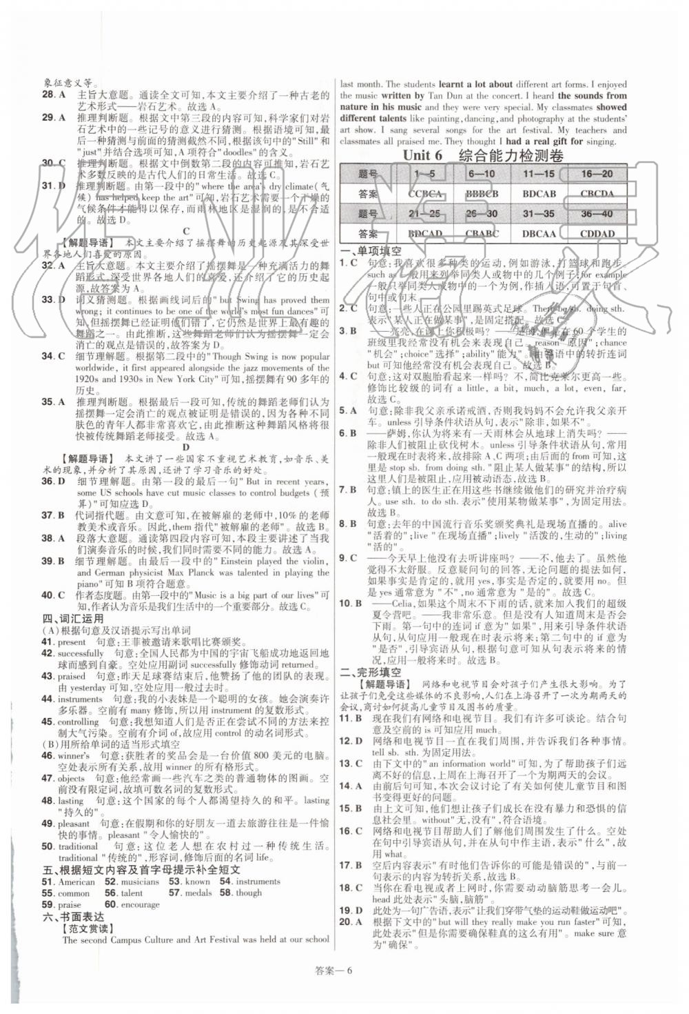 2019年一遍過(guò)初中英語(yǔ)九年級(jí)全一冊(cè)譯林版 第54頁(yè)