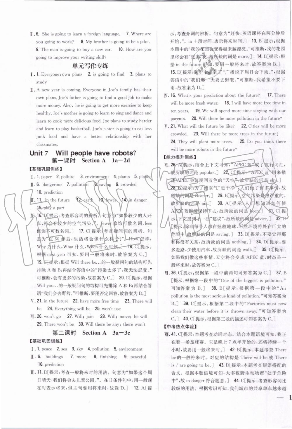 2019年全科王同步課時(shí)練習(xí)八年級(jí)英語上冊(cè)人教版 第15頁