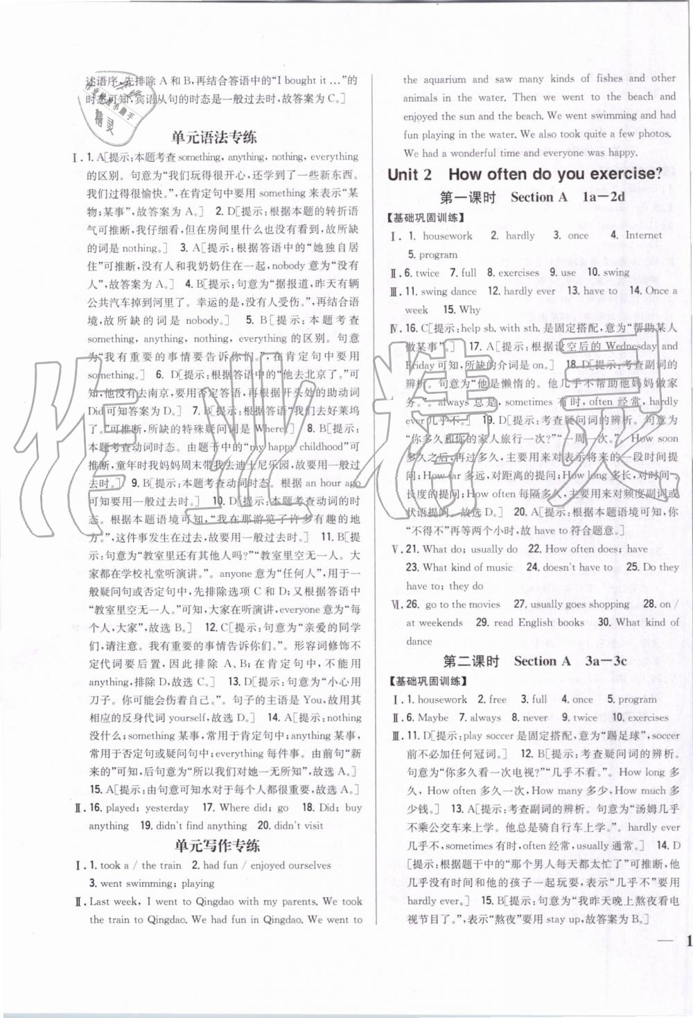 2019年全科王同步課時練習(xí)八年級英語上冊人教版 第3頁