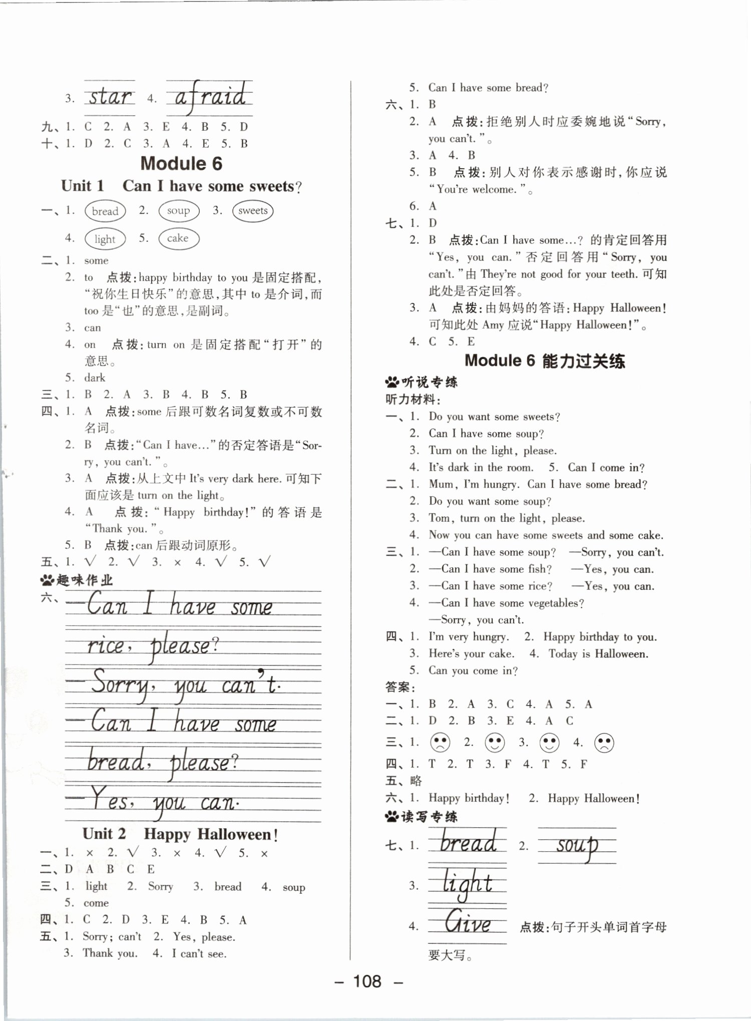 2019年綜合應(yīng)用創(chuàng)新題典中點(diǎn)四年級英語上冊外研版 第8頁