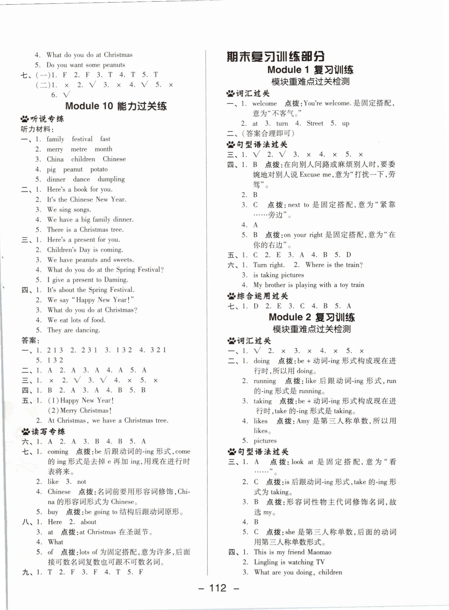 2019年綜合應(yīng)用創(chuàng)新題典中點四年級英語上冊外研版 第12頁