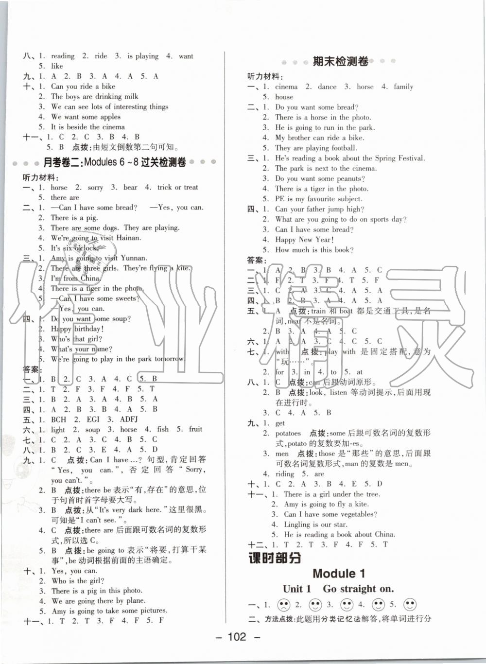 2019年綜合應(yīng)用創(chuàng)新題典中點四年級英語上冊外研版 第2頁