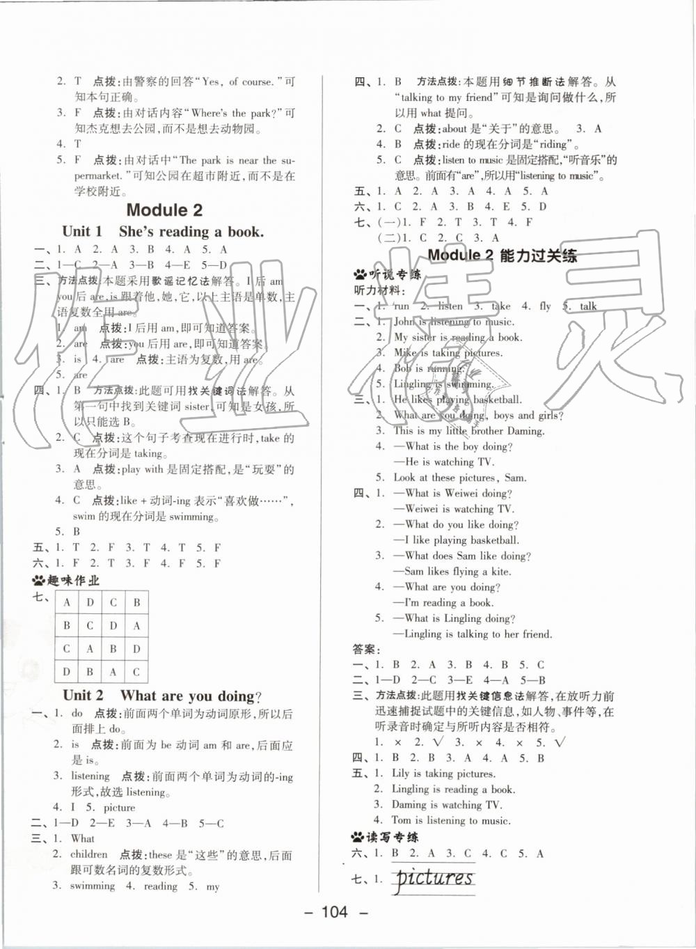 2019年綜合應(yīng)用創(chuàng)新題典中點(diǎn)四年級英語上冊外研版 第4頁