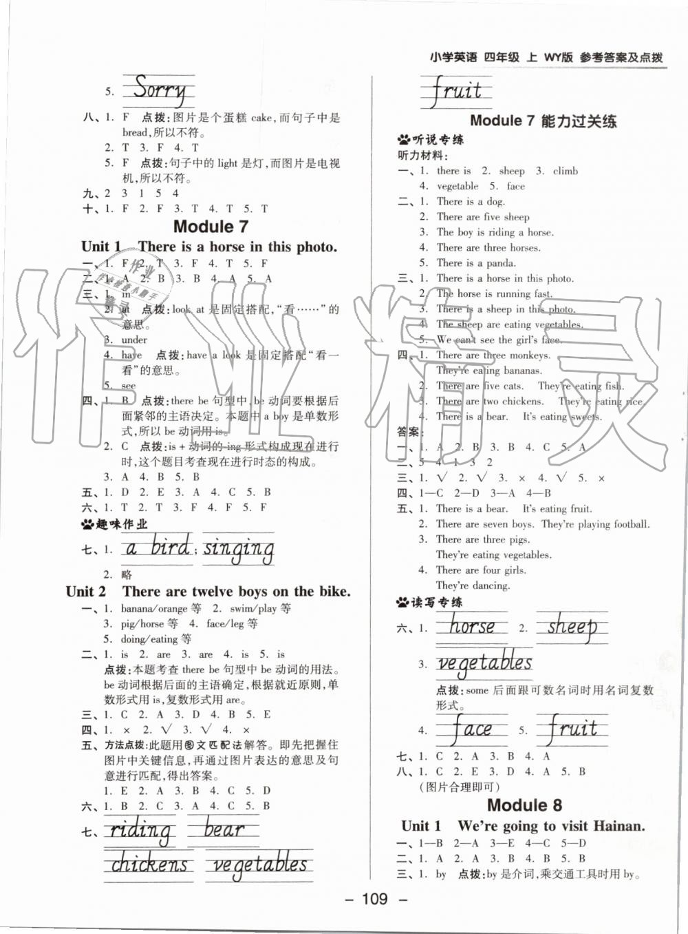 2019年綜合應(yīng)用創(chuàng)新題典中點四年級英語上冊外研版 第9頁