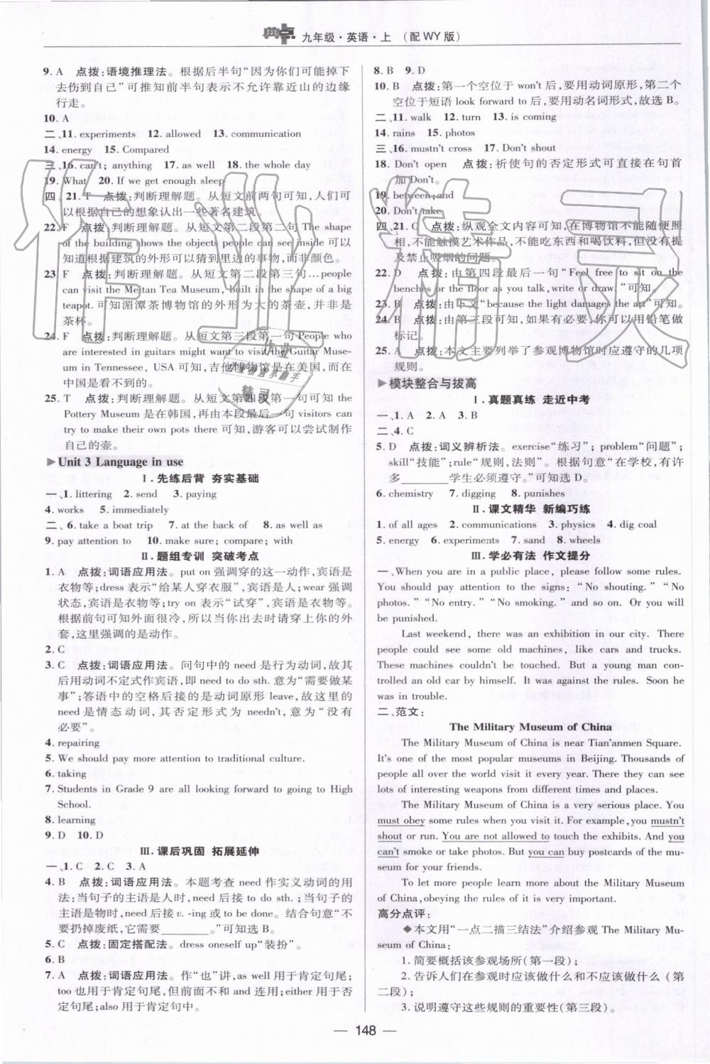 2019年綜合應(yīng)用創(chuàng)新題典中點九年級英語上冊外研版 第20頁