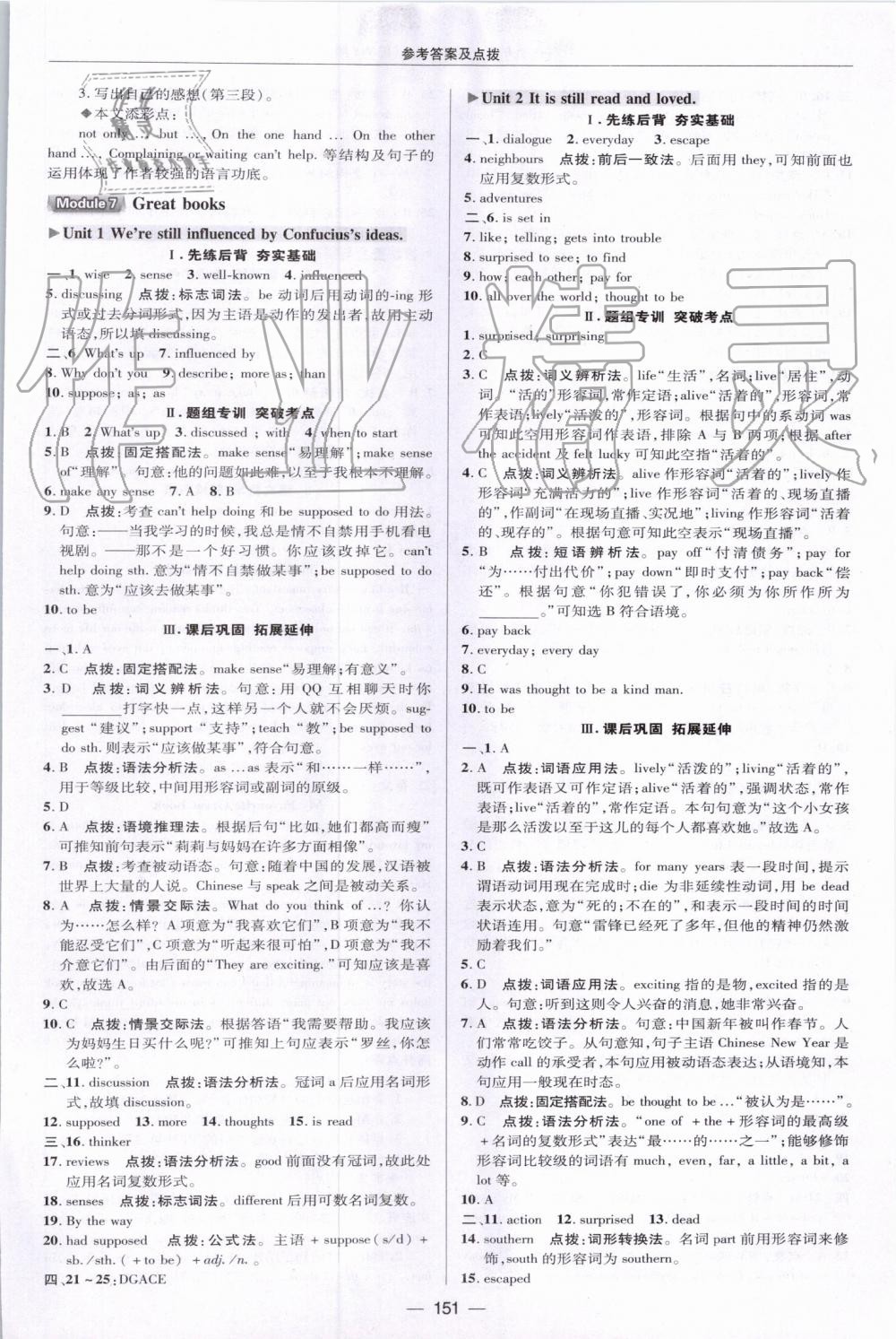 2019年綜合應用創(chuàng)新題典中點九年級英語上冊外研版 第23頁