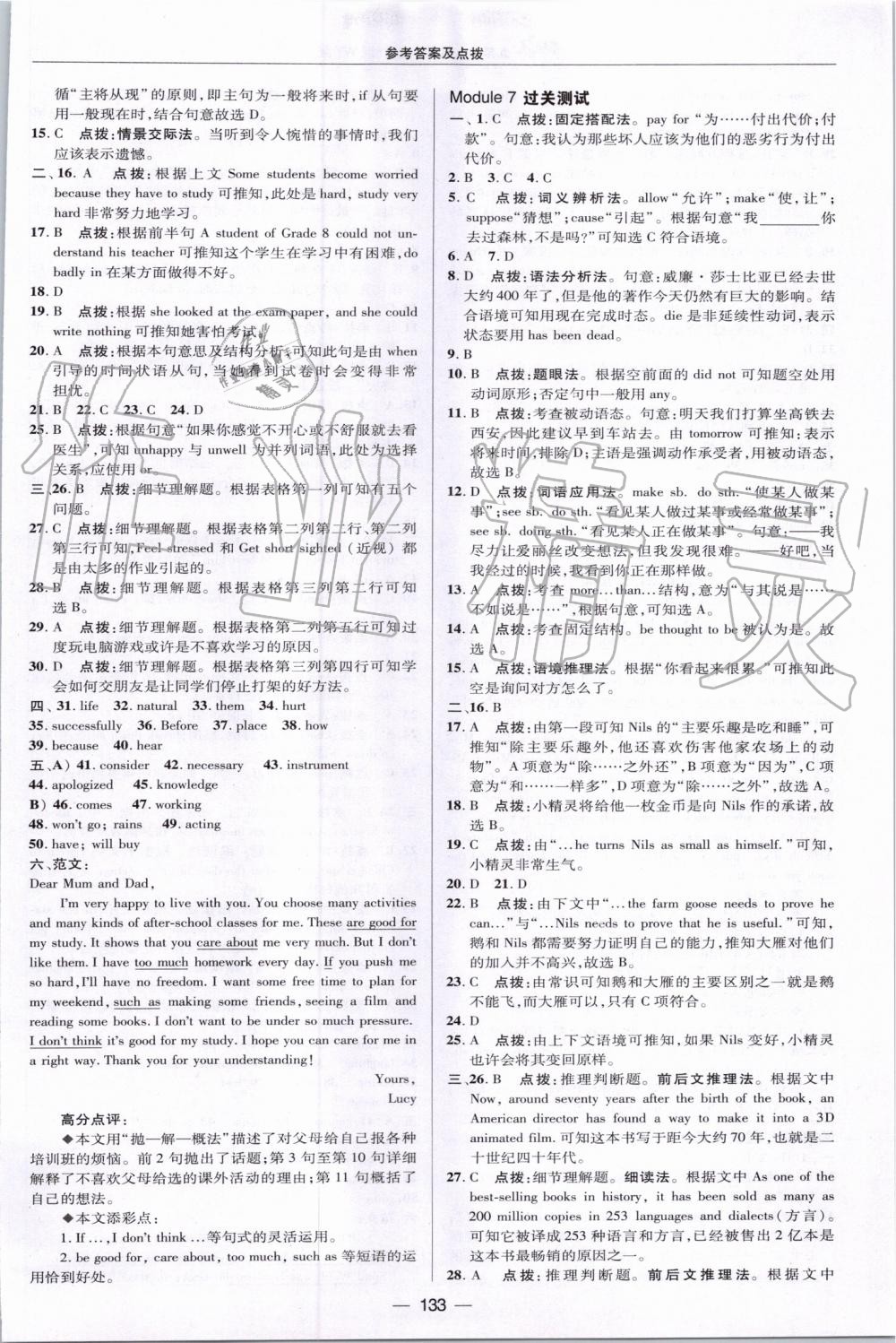 2019年綜合應(yīng)用創(chuàng)新題典中點九年級英語上冊外研版 第5頁