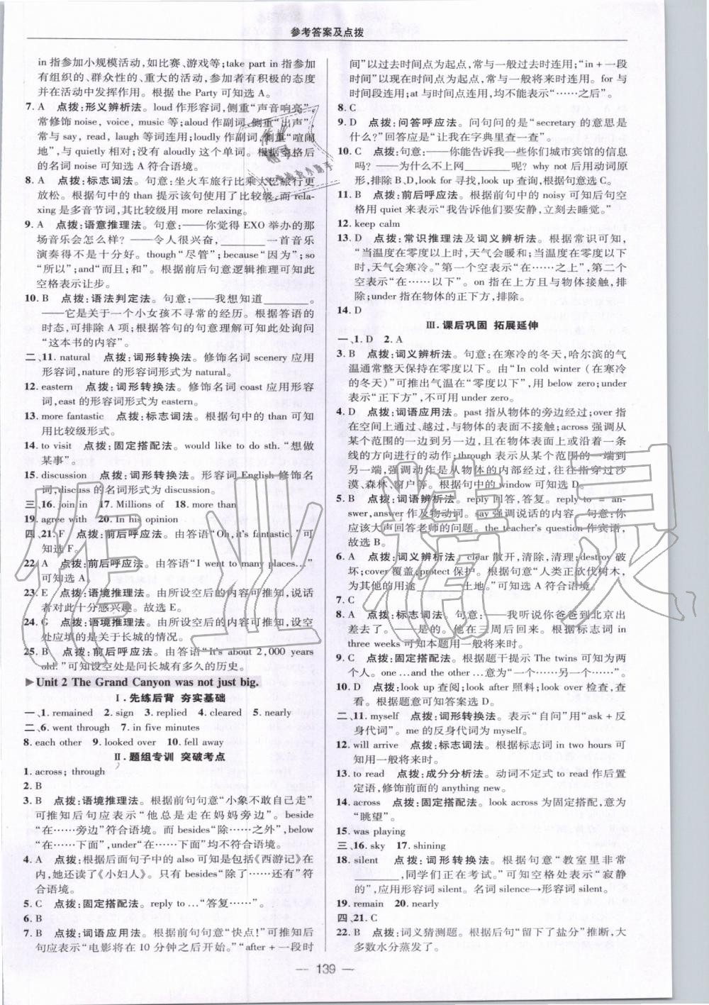 2019年綜合應(yīng)用創(chuàng)新題典中點(diǎn)九年級(jí)英語上冊(cè)外研版 第11頁(yè)