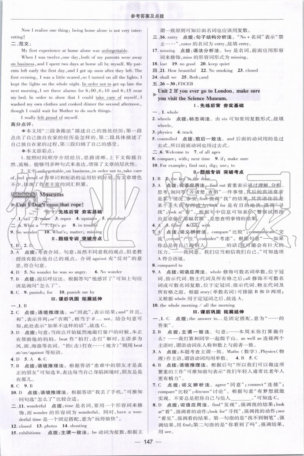 2019年綜合應(yīng)用創(chuàng)新題典中點九年級英語上冊外研版 第19頁