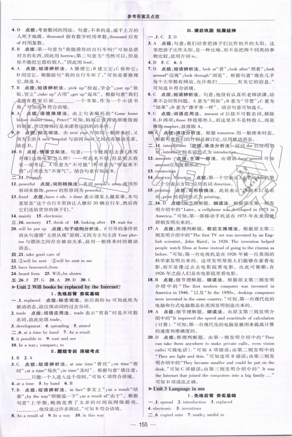 2019年綜合應用創(chuàng)新題典中點九年級英語上冊外研版 第27頁