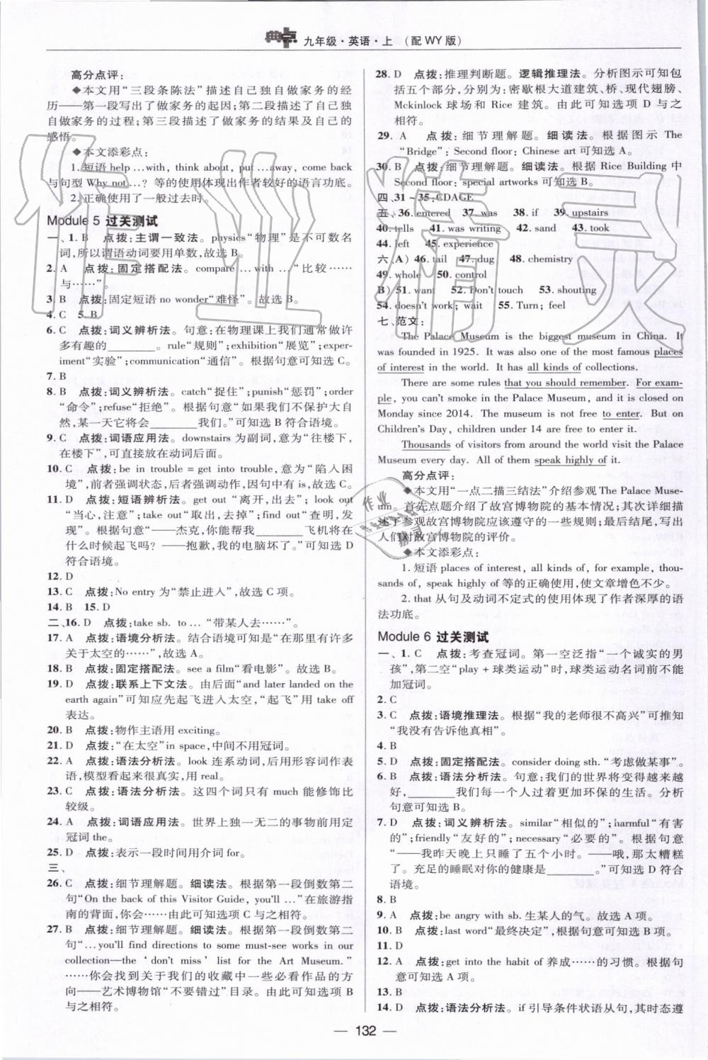 2019年綜合應(yīng)用創(chuàng)新題典中點(diǎn)九年級(jí)英語(yǔ)上冊(cè)外研版 第4頁(yè)