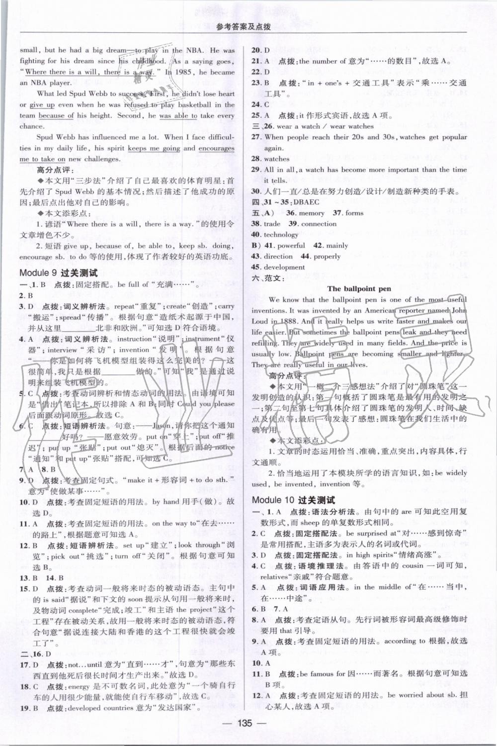 2019年綜合應(yīng)用創(chuàng)新題典中點(diǎn)九年級(jí)英語(yǔ)上冊(cè)外研版 第7頁(yè)