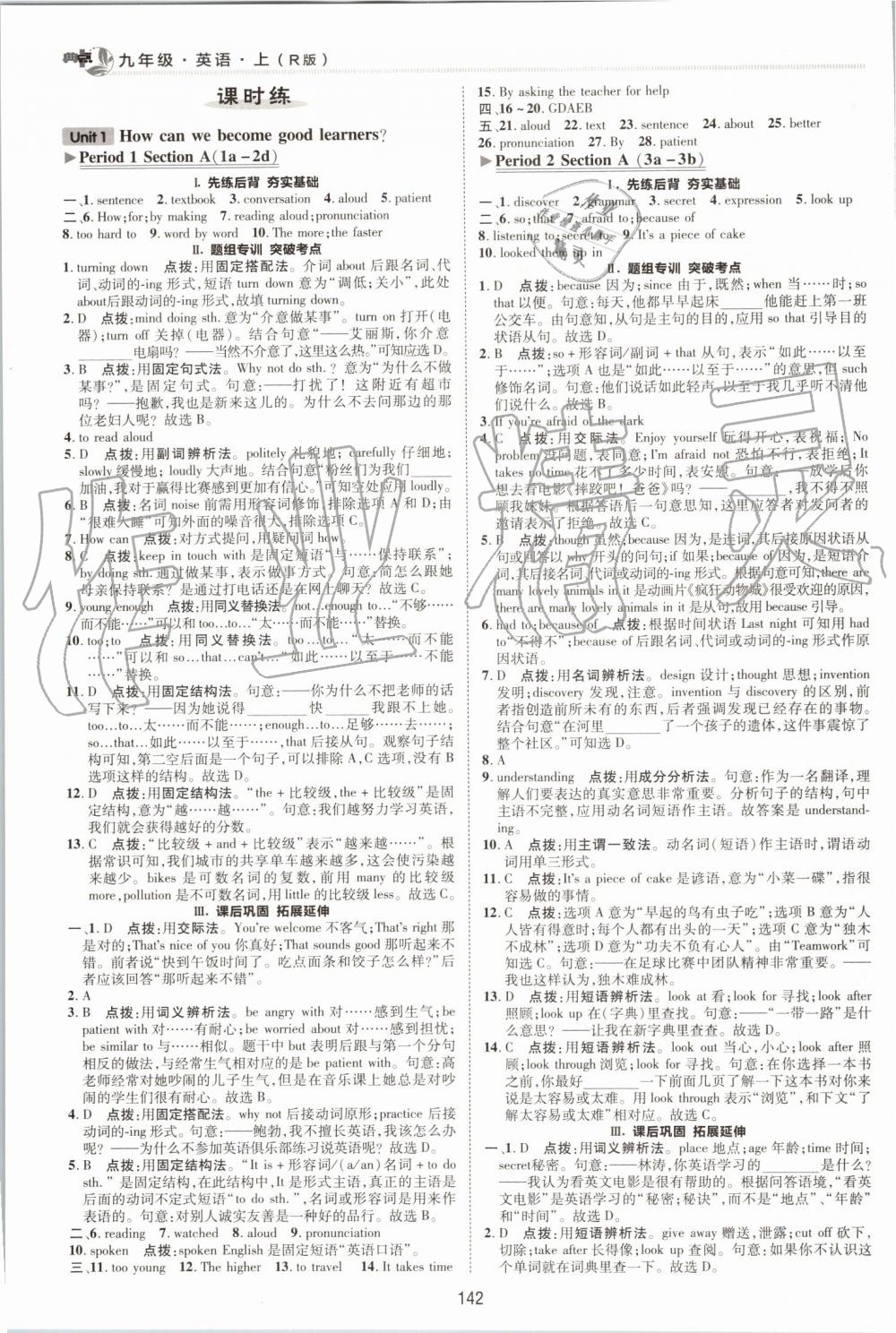 2019年綜合應(yīng)用創(chuàng)新題典中點(diǎn)九年級(jí)英語(yǔ)上冊(cè)人教版 第11頁(yè)