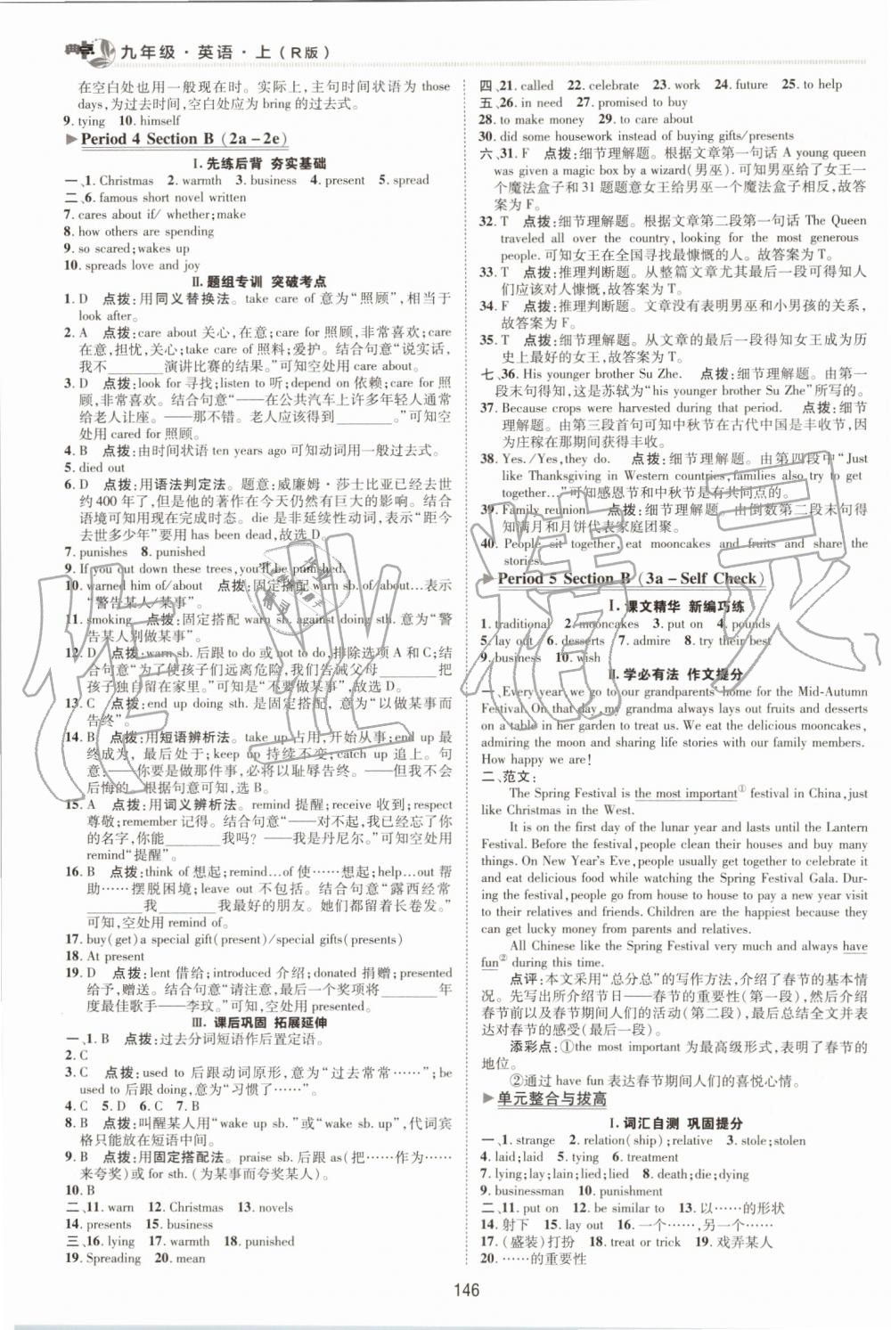 2019年綜合應(yīng)用創(chuàng)新題典中點九年級英語上冊人教版 第15頁