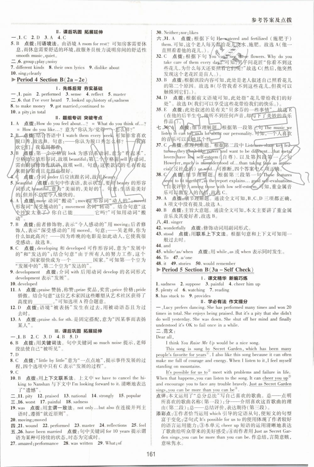 2019年綜合應(yīng)用創(chuàng)新題典中點(diǎn)九年級(jí)英語(yǔ)上冊(cè)人教版 第30頁(yè)