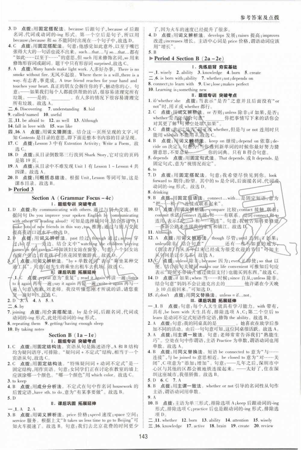 2019年綜合應(yīng)用創(chuàng)新題典中點(diǎn)九年級(jí)英語(yǔ)上冊(cè)人教版 第12頁(yè)