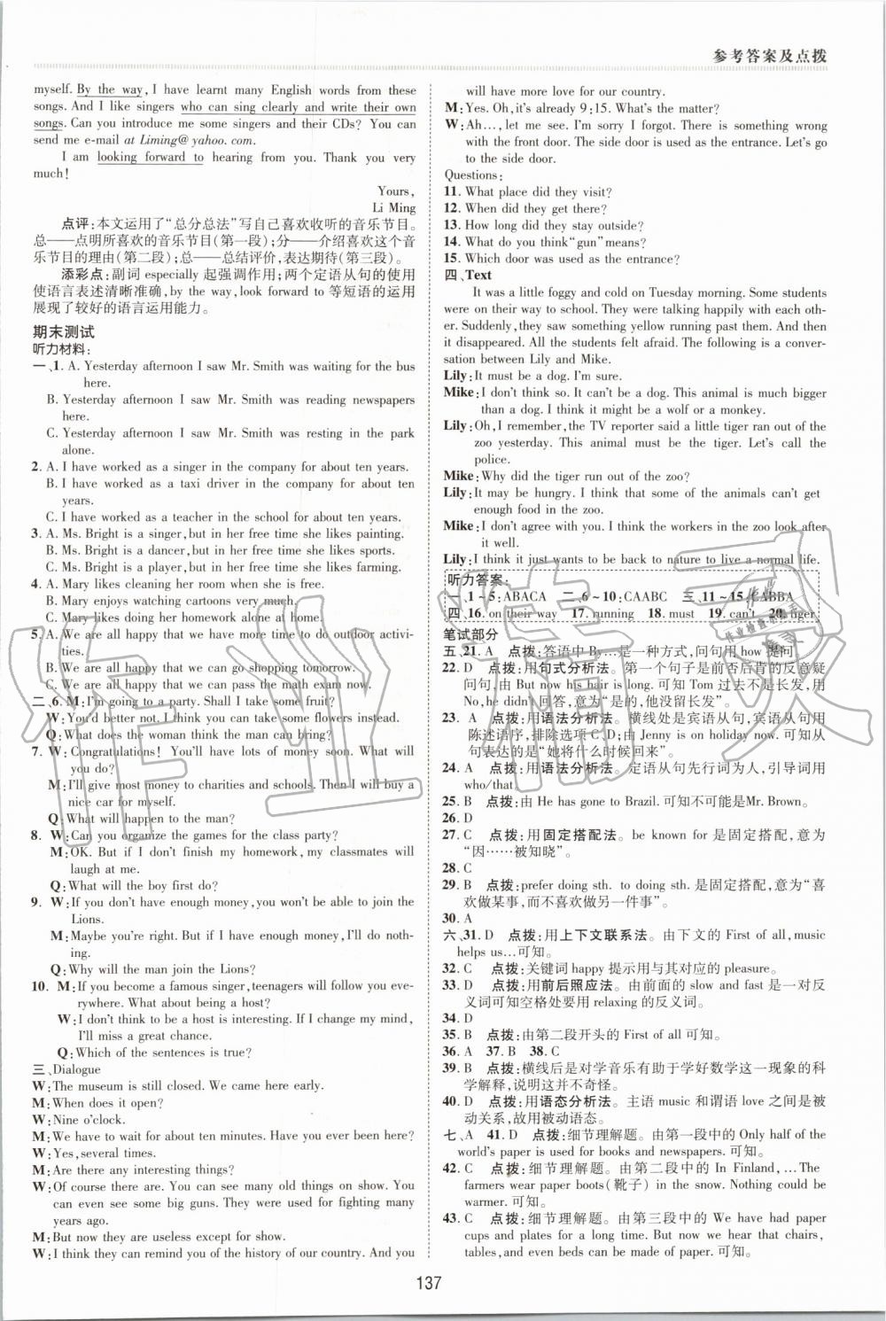 2019年綜合應(yīng)用創(chuàng)新題典中點(diǎn)九年級英語上冊人教版 第6頁