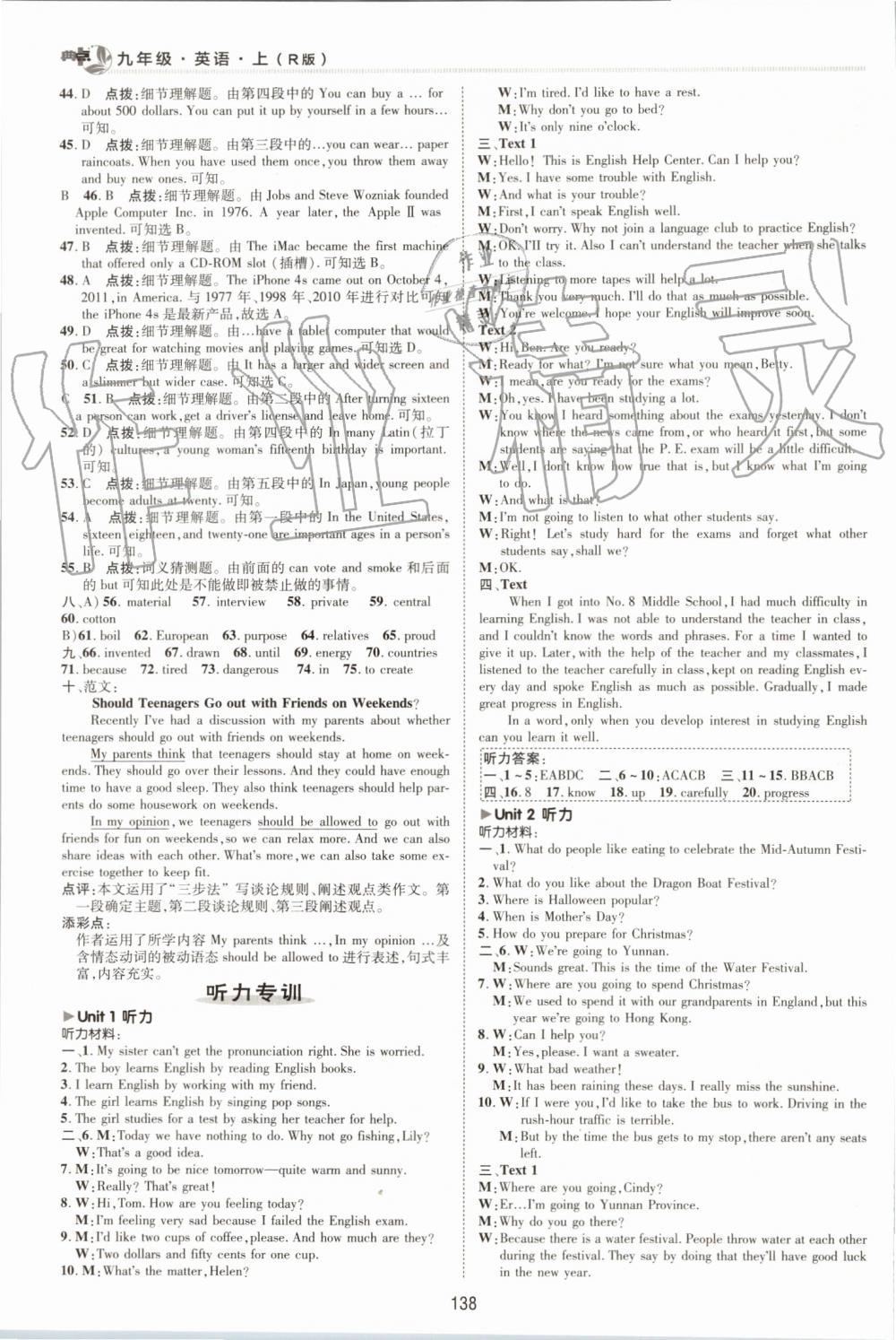 2019年綜合應(yīng)用創(chuàng)新題典中點(diǎn)九年級(jí)英語(yǔ)上冊(cè)人教版 第7頁(yè)