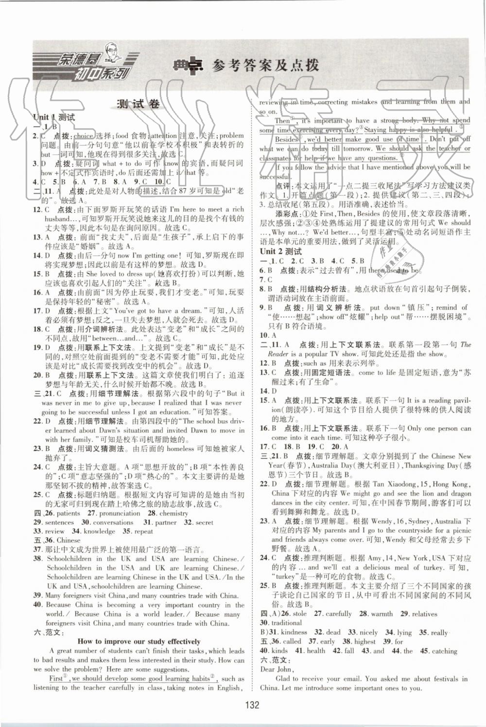 2019年綜合應用創(chuàng)新題典中點九年級英語上冊人教版 第1頁