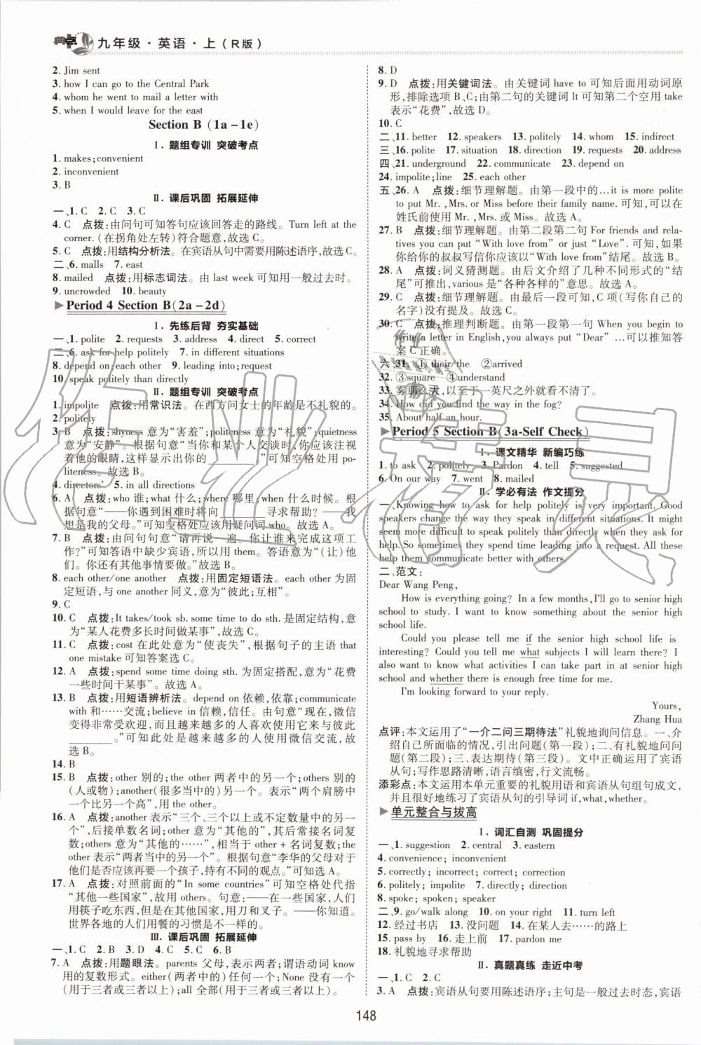 2019年綜合應(yīng)用創(chuàng)新題典中點九年級英語上冊人教版 第17頁