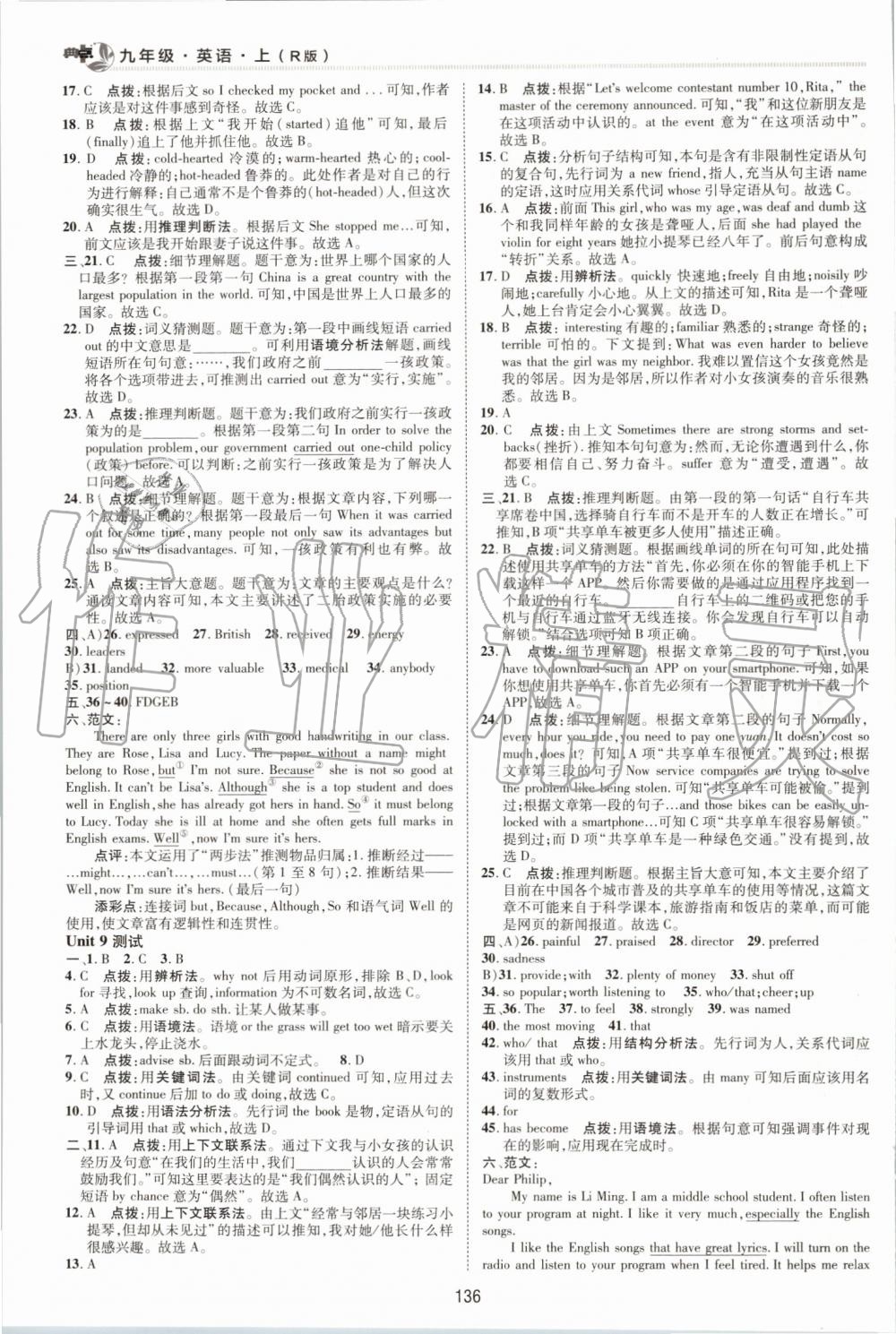 2019年綜合應(yīng)用創(chuàng)新題典中點(diǎn)九年級(jí)英語上冊(cè)人教版 第5頁