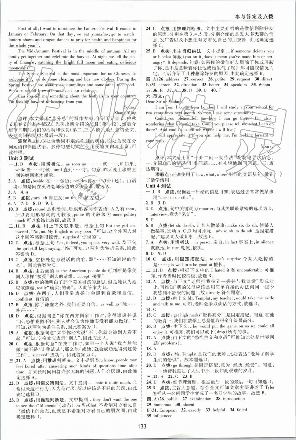 2019年綜合應(yīng)用創(chuàng)新題典中點九年級英語上冊人教版 第2頁