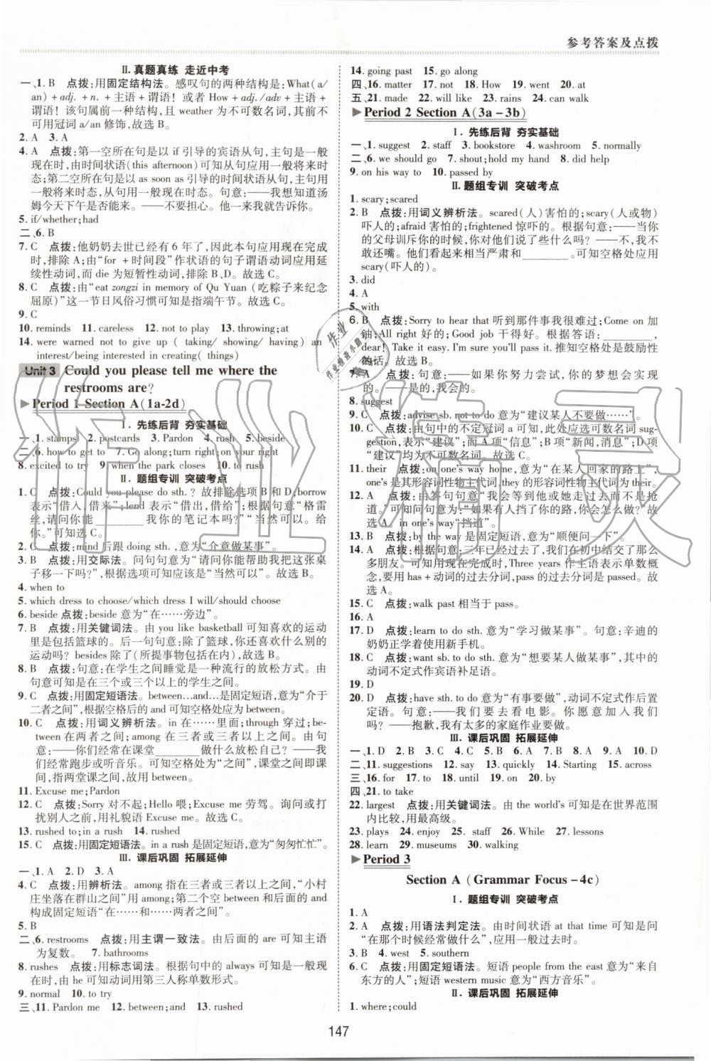 2019年綜合應(yīng)用創(chuàng)新題典中點九年級英語上冊人教版 第16頁