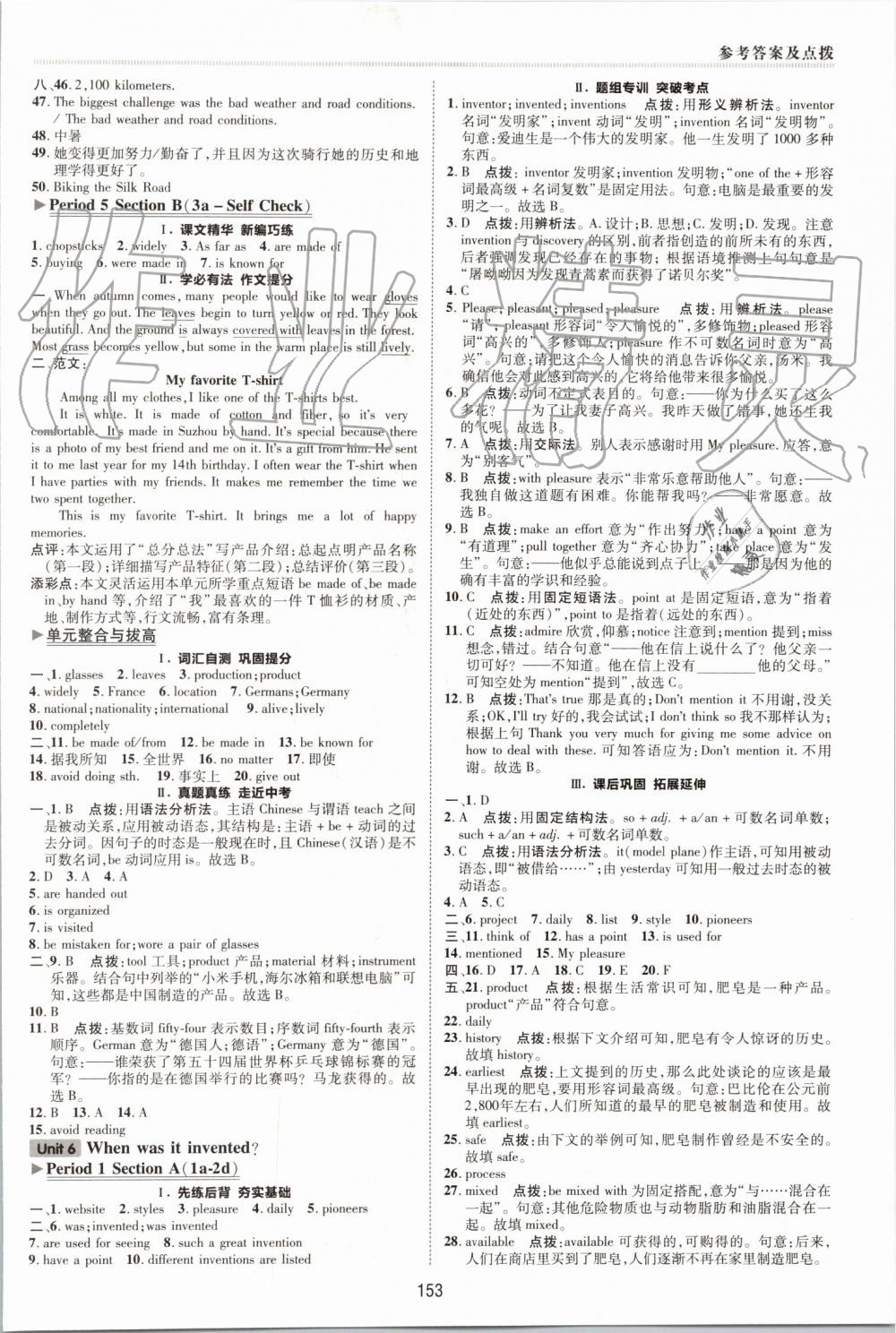 2019年綜合應用創(chuàng)新題典中點九年級英語上冊人教版 第22頁