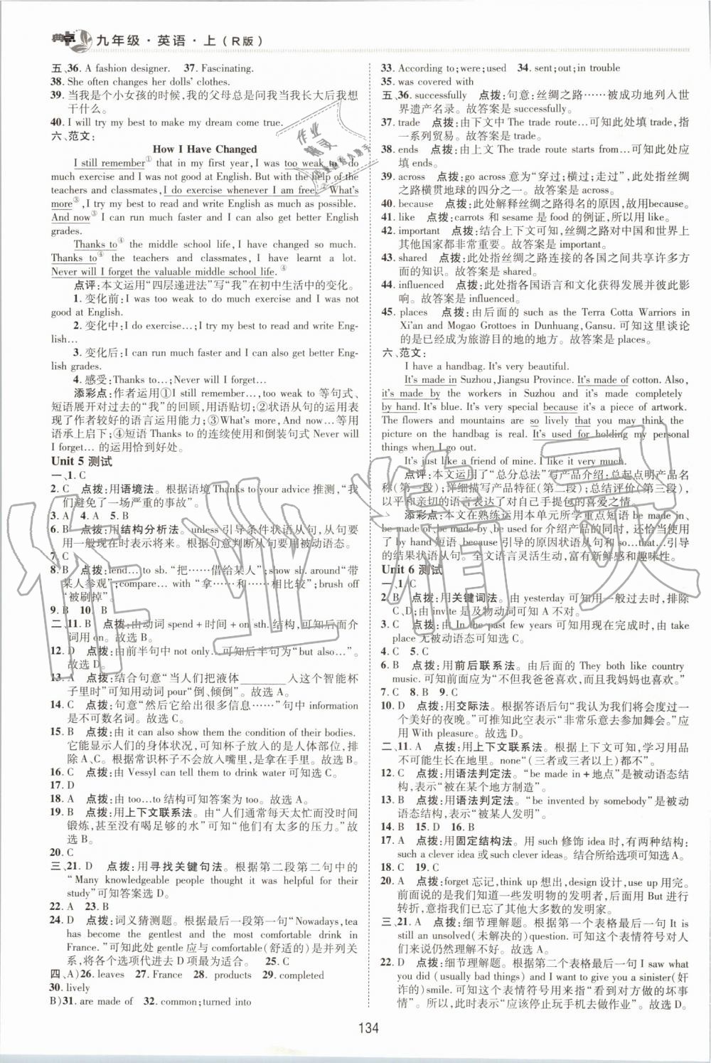 2019年綜合應(yīng)用創(chuàng)新題典中點九年級英語上冊人教版 第3頁