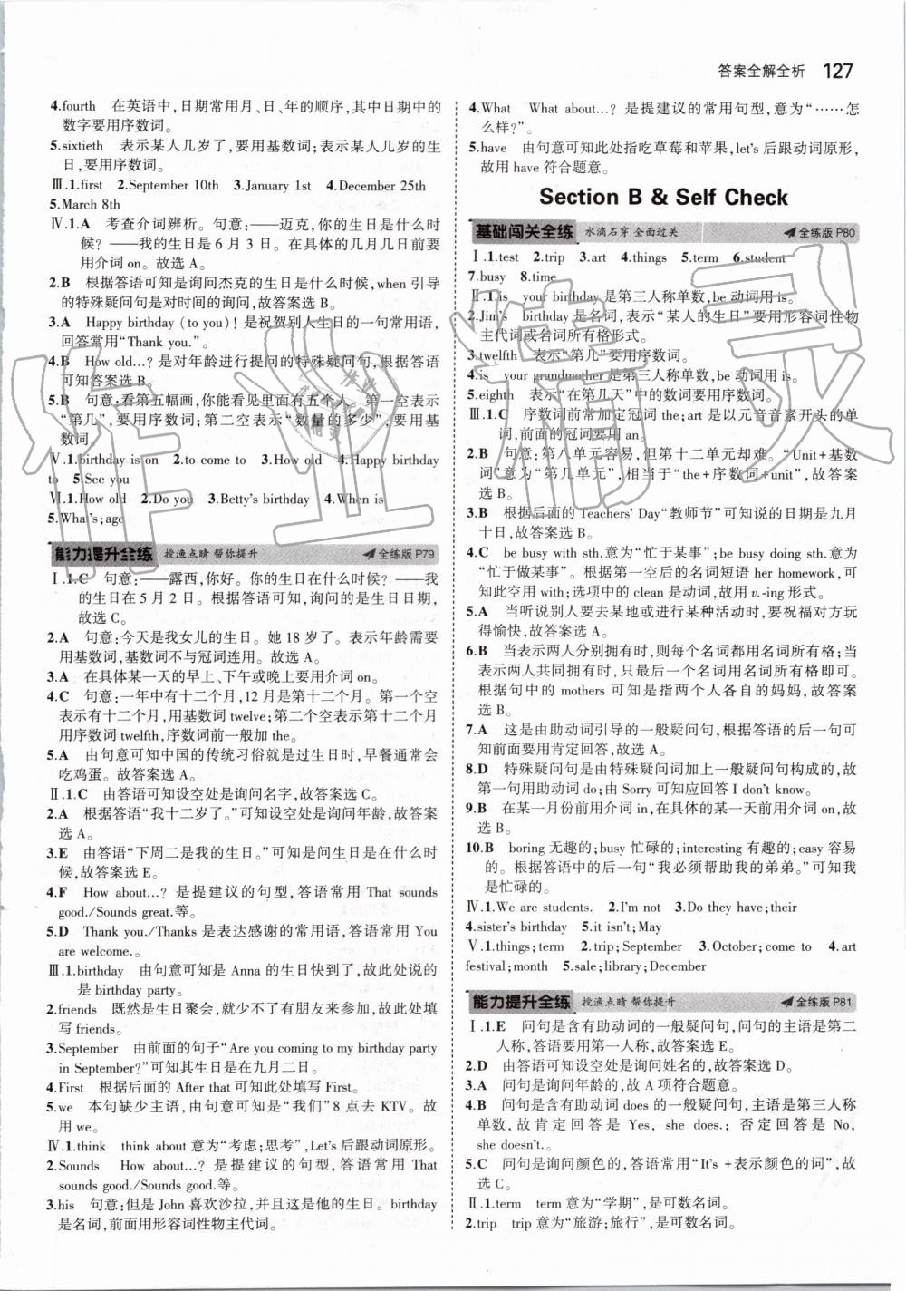 2019年5年中考3年模擬初中英語七年級上冊人教版 第25頁