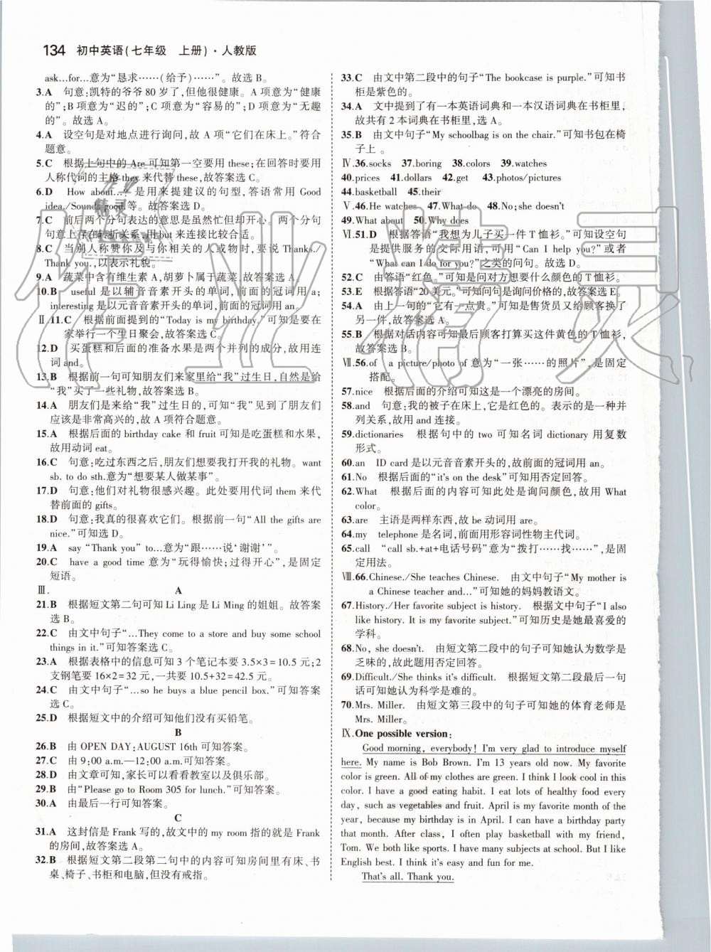 2019年5年中考3年模擬初中英語七年級(jí)上冊(cè)人教版 第32頁