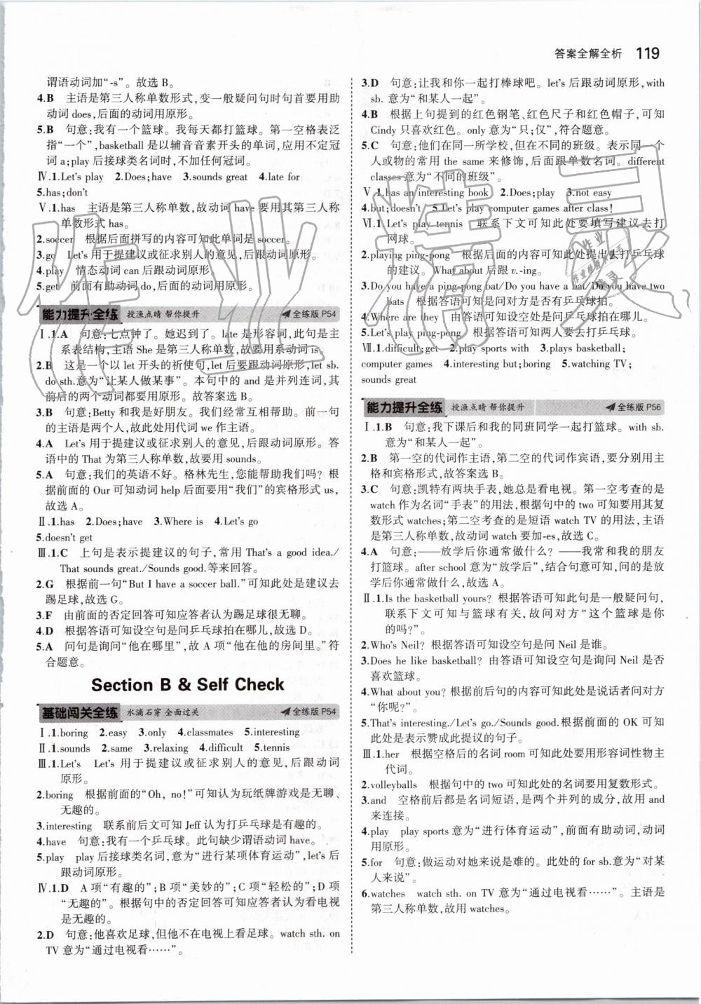 2019年5年中考3年模擬初中英語七年級(jí)上冊(cè)人教版 第17頁