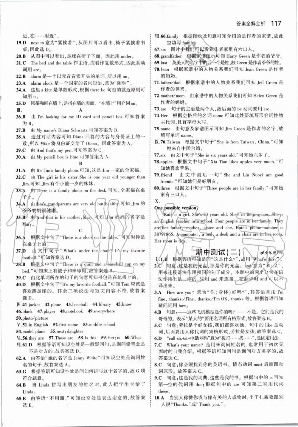 2019年5年中考3年模擬初中英語七年級(jí)上冊(cè)人教版 第15頁