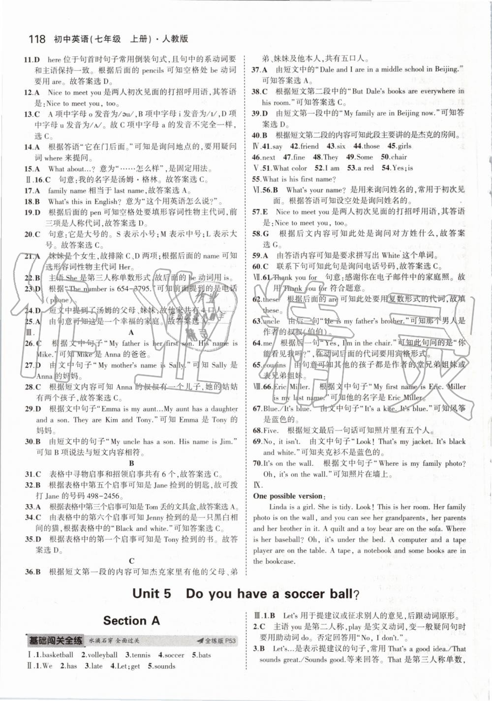 2019年5年中考3年模擬初中英語(yǔ)七年級(jí)上冊(cè)人教版 第16頁(yè)