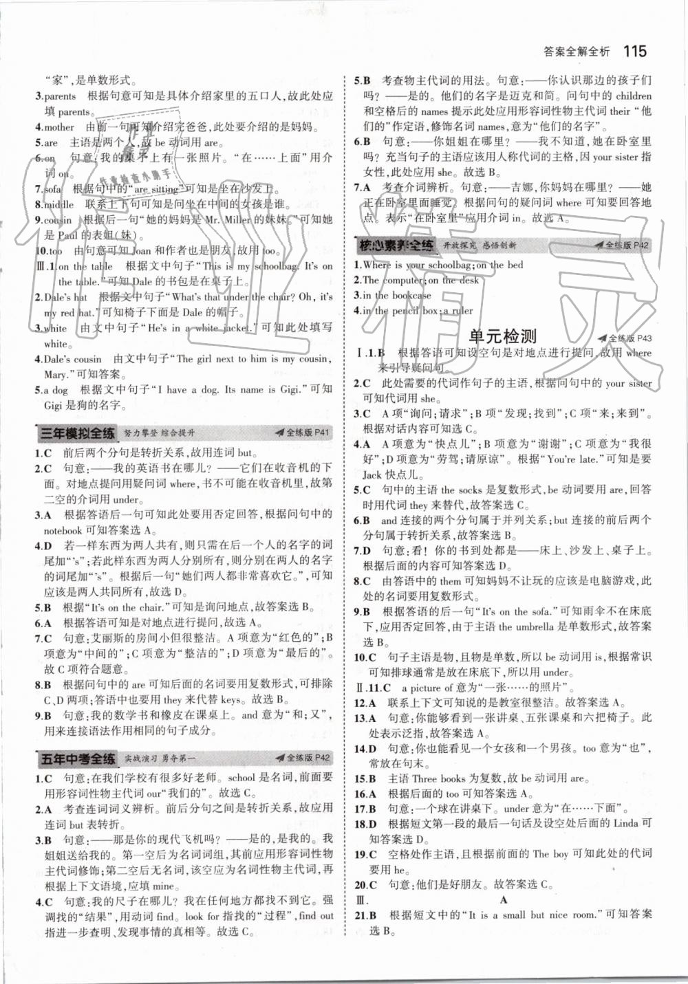 2019年5年中考3年模擬初中英語七年級上冊人教版 第13頁