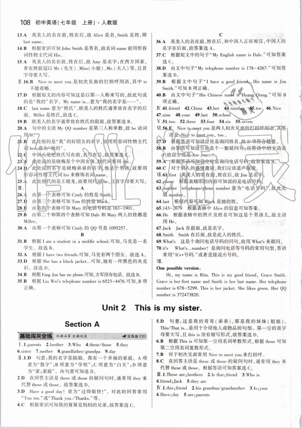 2019年5年中考3年模擬初中英語(yǔ)七年級(jí)上冊(cè)人教版 第6頁(yè)