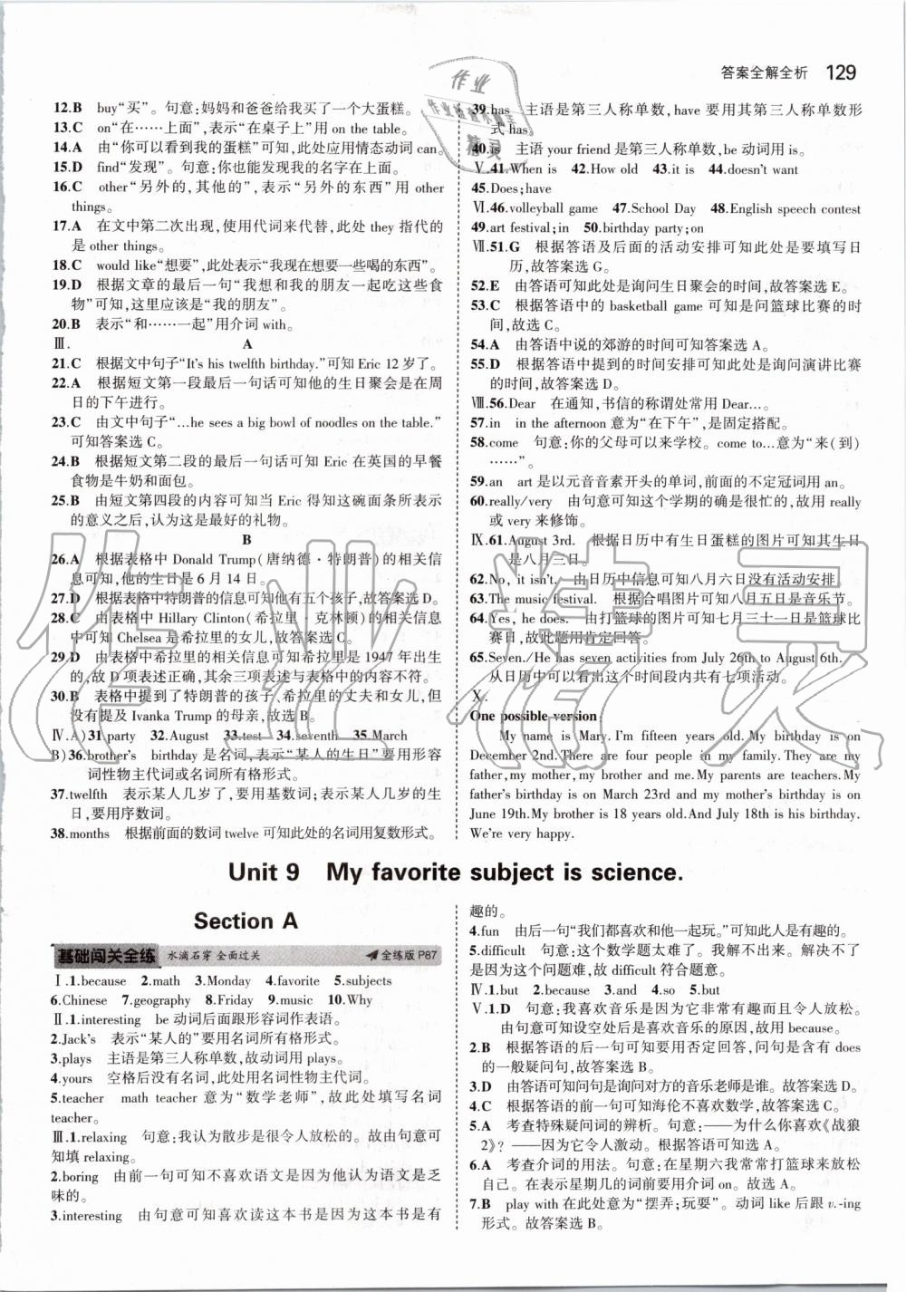 2019年5年中考3年模擬初中英語(yǔ)七年級(jí)上冊(cè)人教版 第27頁(yè)