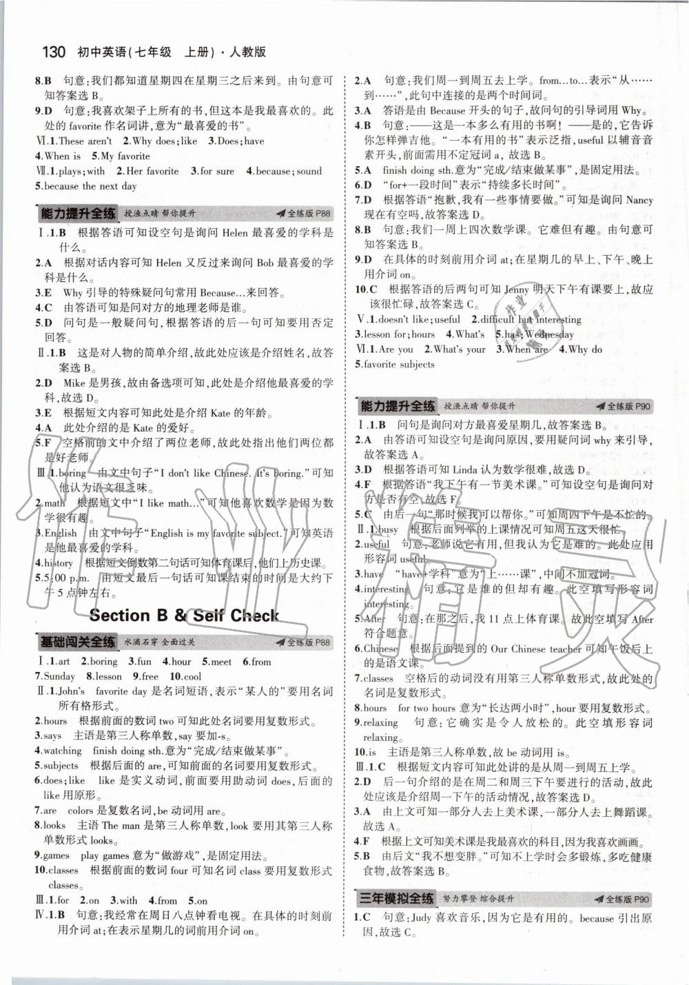 2019年5年中考3年模擬初中英語七年級(jí)上冊人教版 第28頁