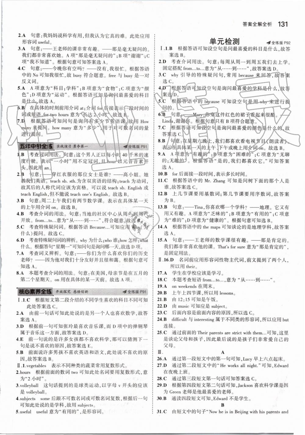 2019年5年中考3年模擬初中英語七年級上冊人教版 第29頁