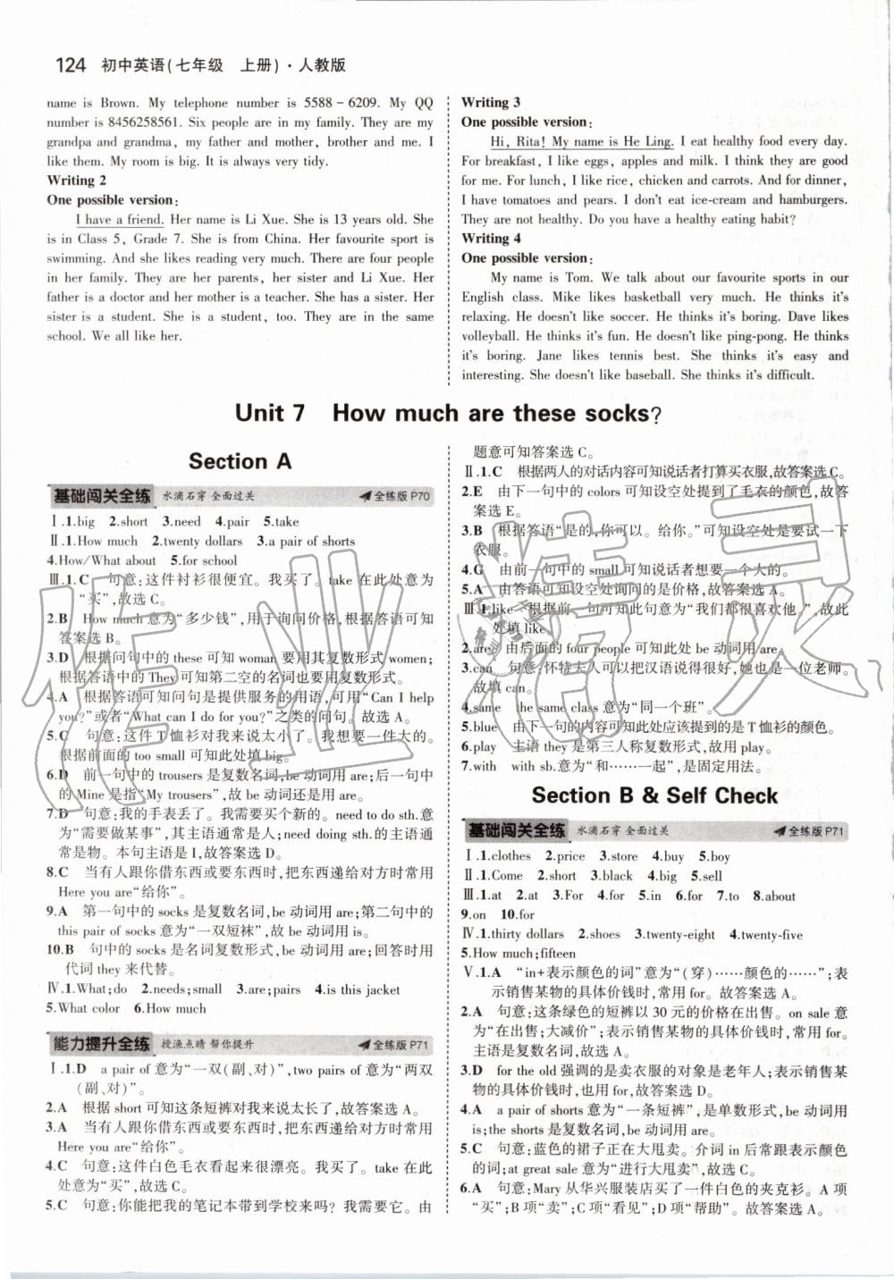 2019年5年中考3年模擬初中英語(yǔ)七年級(jí)上冊(cè)人教版 第22頁(yè)