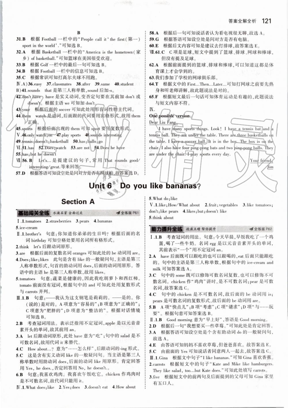 2019年5年中考3年模擬初中英語(yǔ)七年級(jí)上冊(cè)人教版 第19頁(yè)