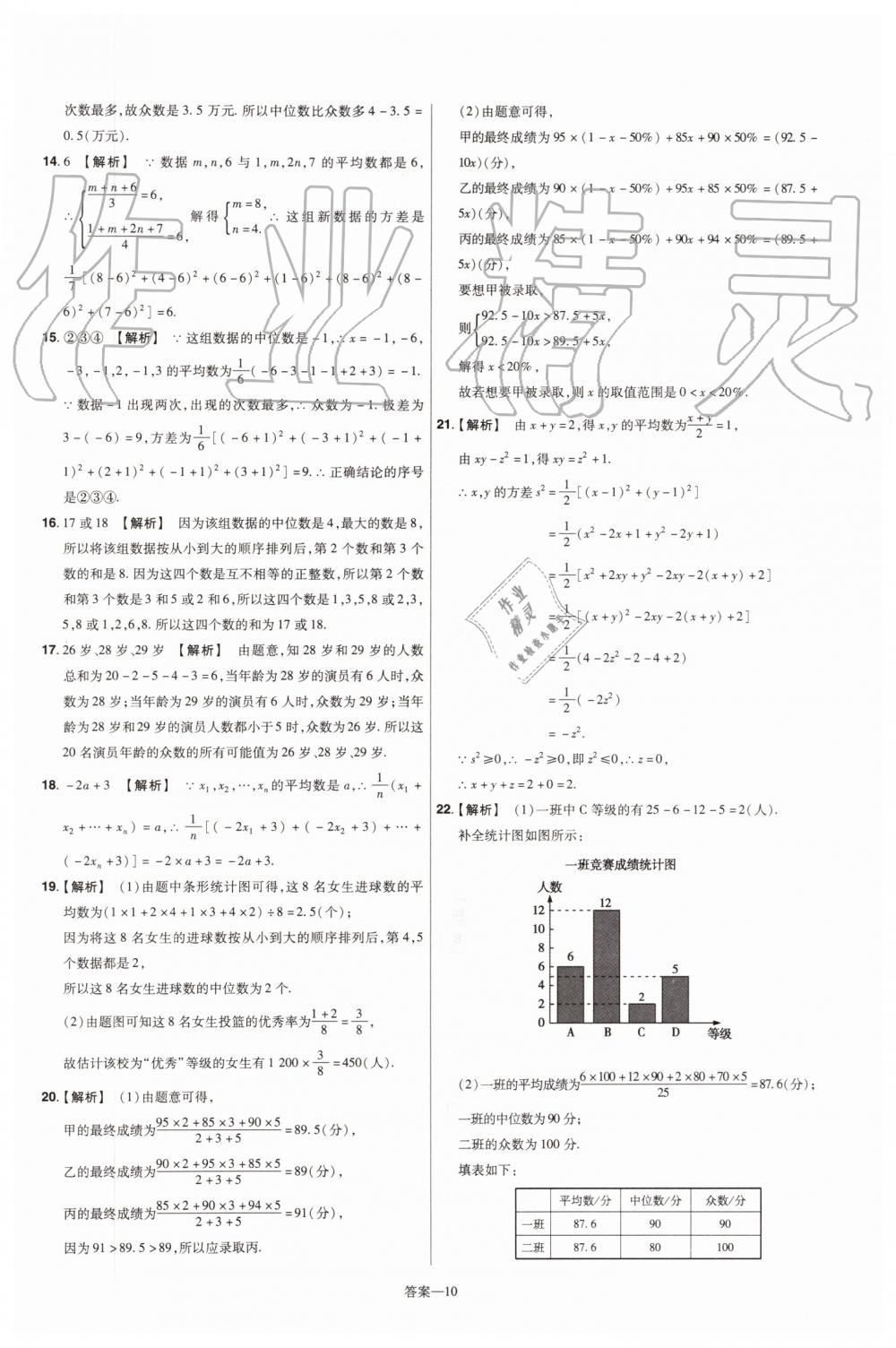 2019年一遍過初中數(shù)學九年級上冊蘇科版 第66頁