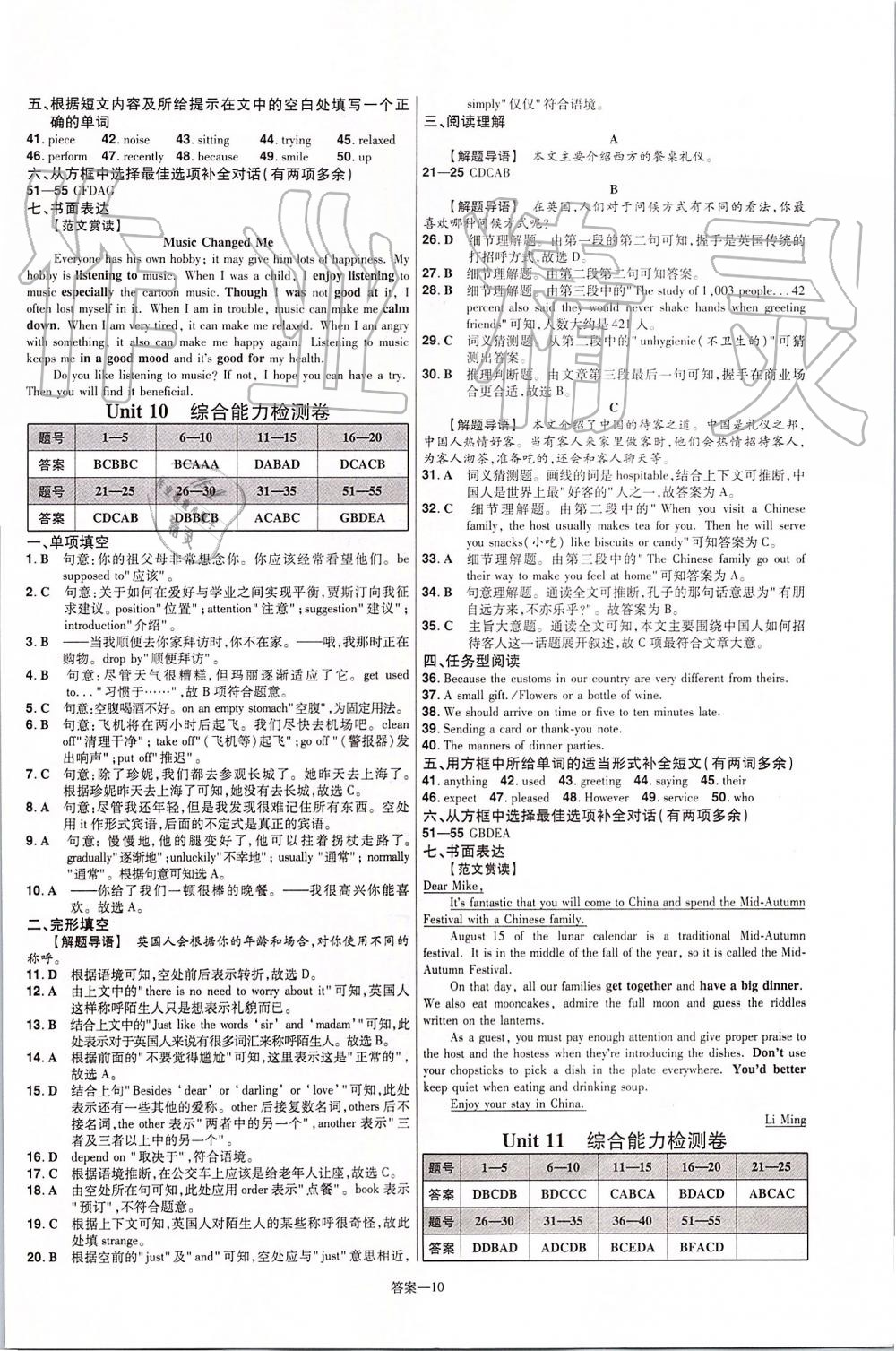 2019年一遍過初中英語九年級全一冊人教版 第50頁